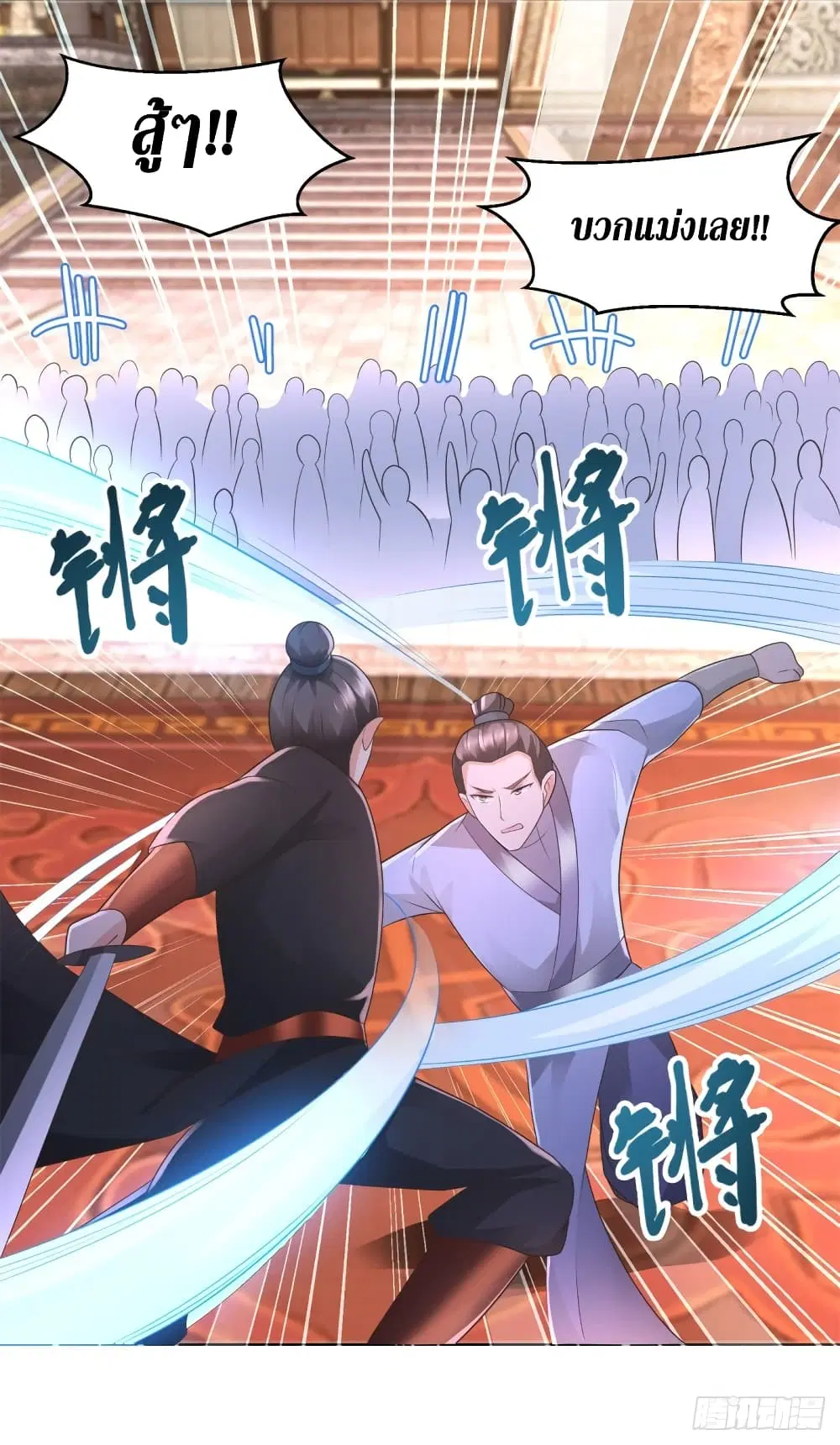 Zhi Zun Chong Sheng ตอนที่ 116 หน้า 3