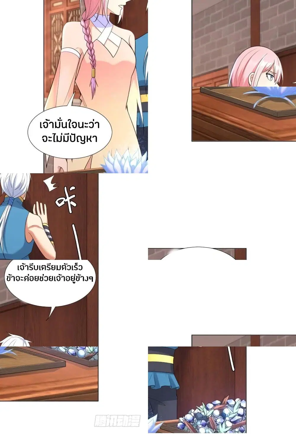 Zhi Zun Chong Sheng ตอนที่ 12 หน้า 2