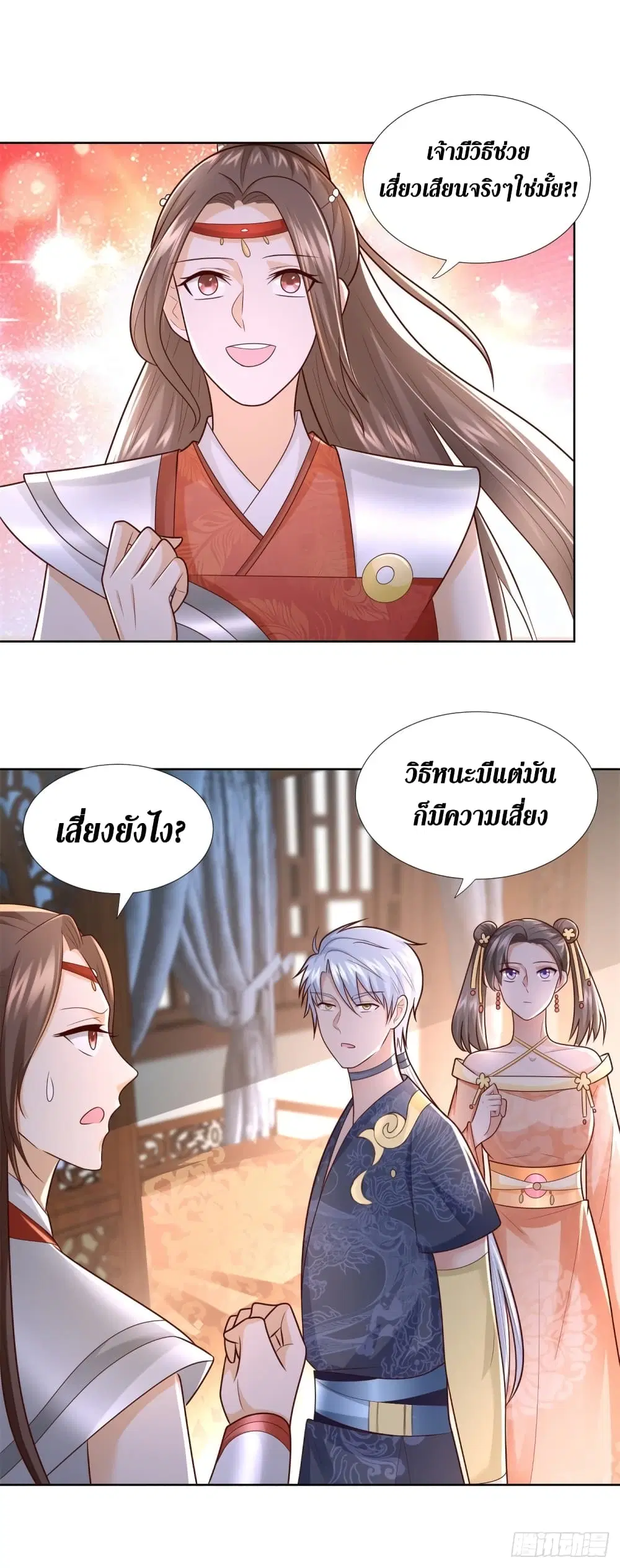 Zhi Zun Chong Sheng ตอนที่ 120 หน้า 3