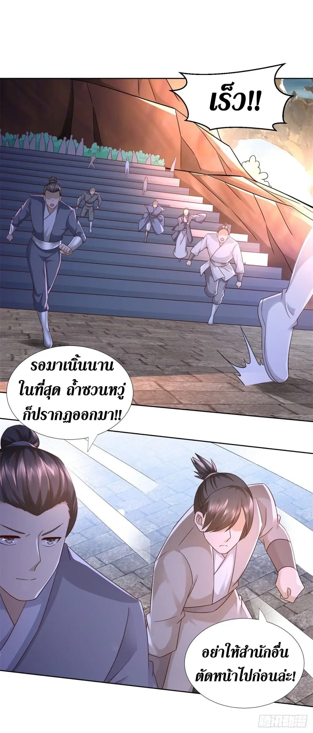 Zhi Zun Chong Sheng ตอนที่ 121 หน้า 3