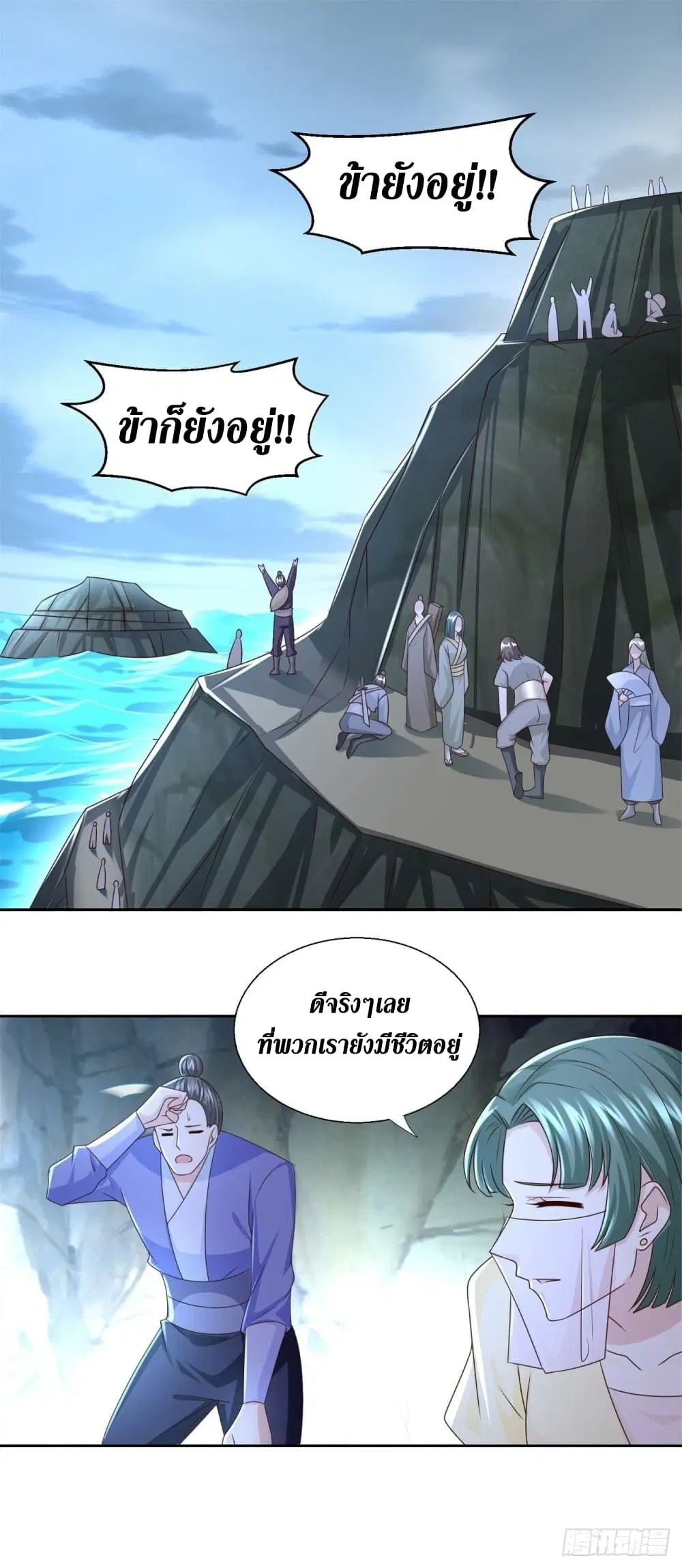 Zhi Zun Chong Sheng ตอนที่ 124 หน้า 3