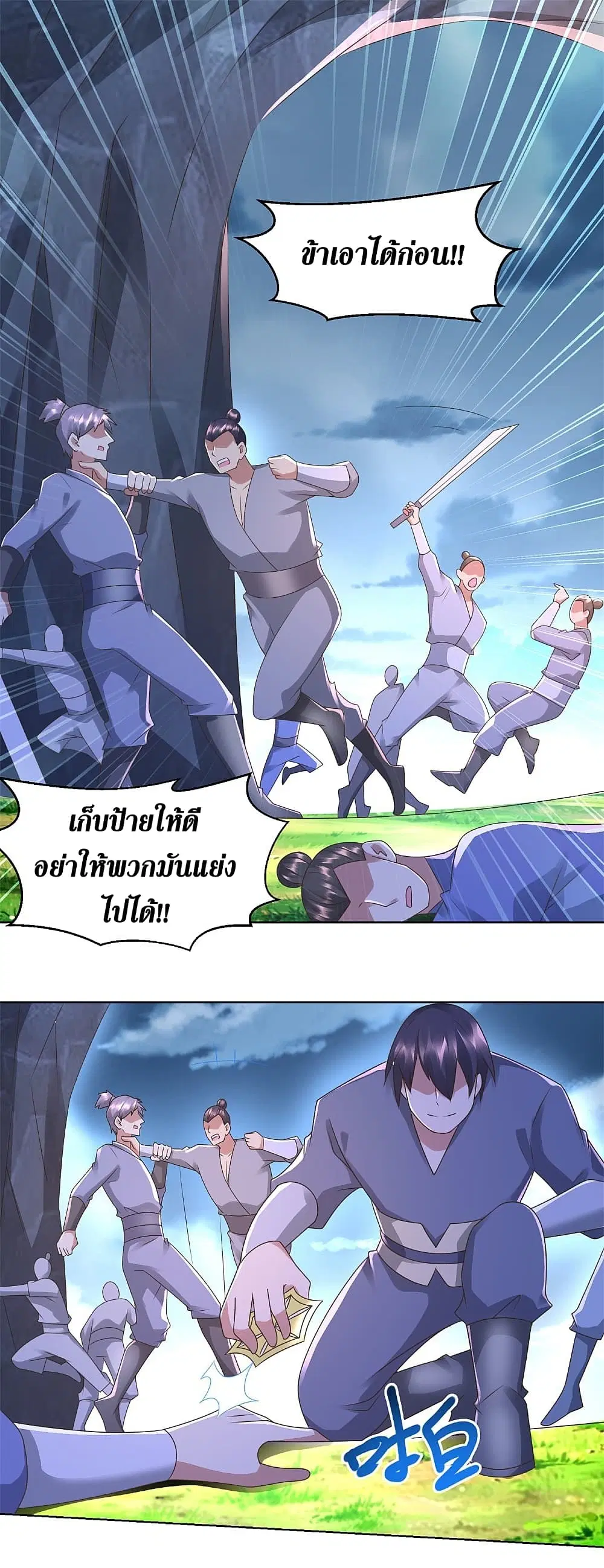 Zhi Zun Chong Sheng ตอนที่ 127 หน้า 3