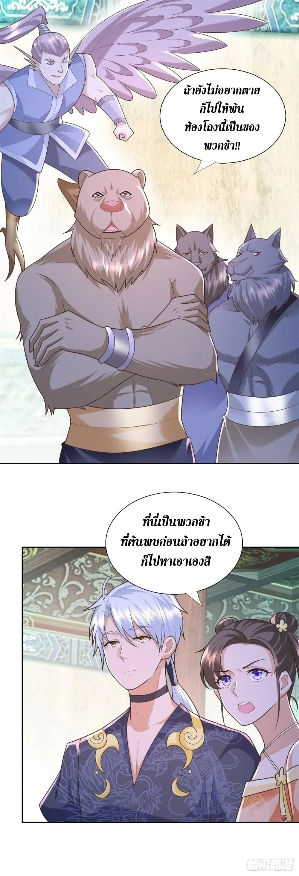 Zhi Zun Chong Sheng ตอนที่ 129 หน้า 3