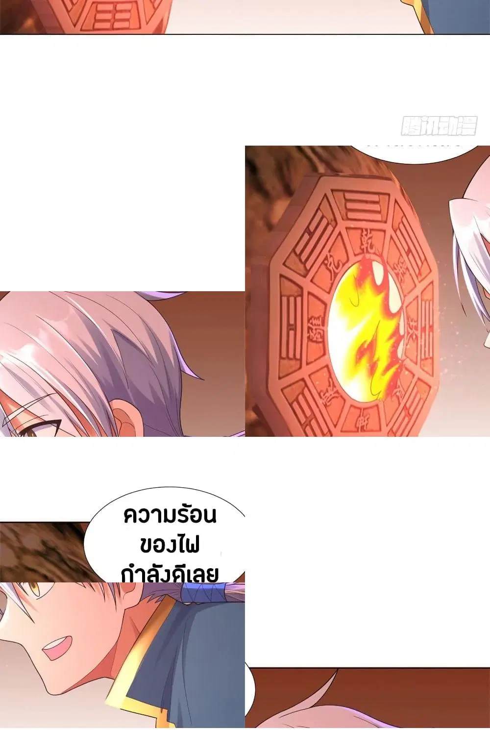 Zhi Zun Chong Sheng ตอนที่ 13 หน้า 2