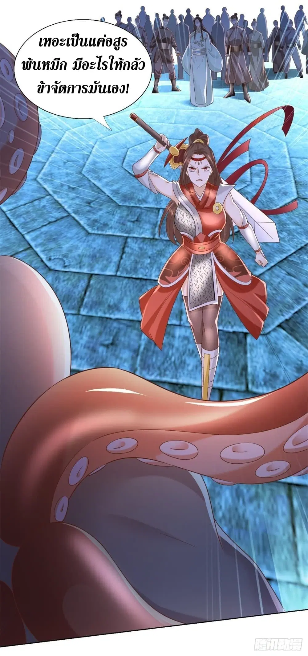 Zhi Zun Chong Sheng ตอนที่ 133 หน้า 3