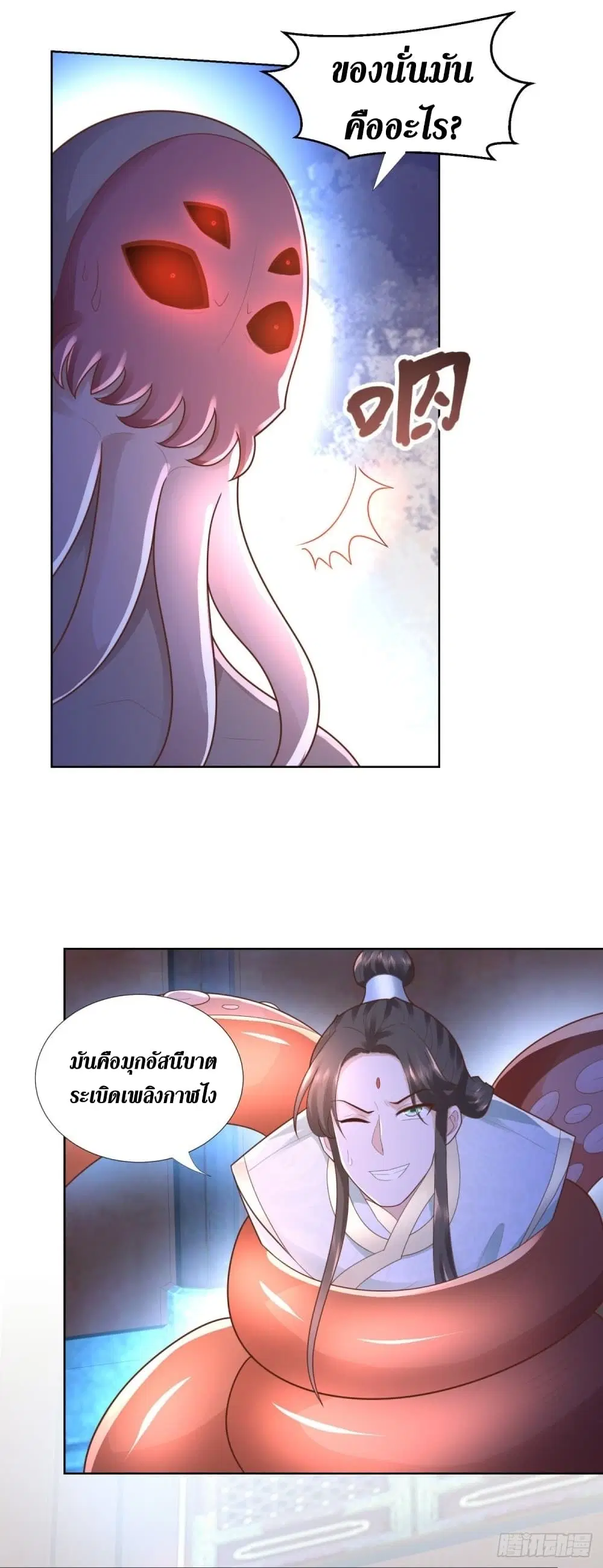 Zhi Zun Chong Sheng ตอนที่ 134 หน้า 2