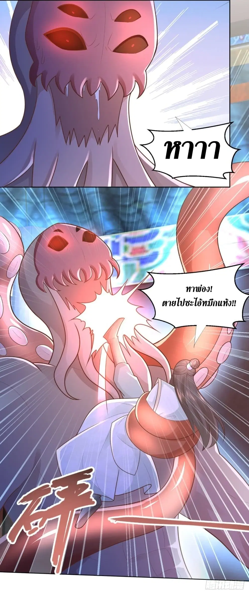 Zhi Zun Chong Sheng ตอนที่ 134 หน้า 3