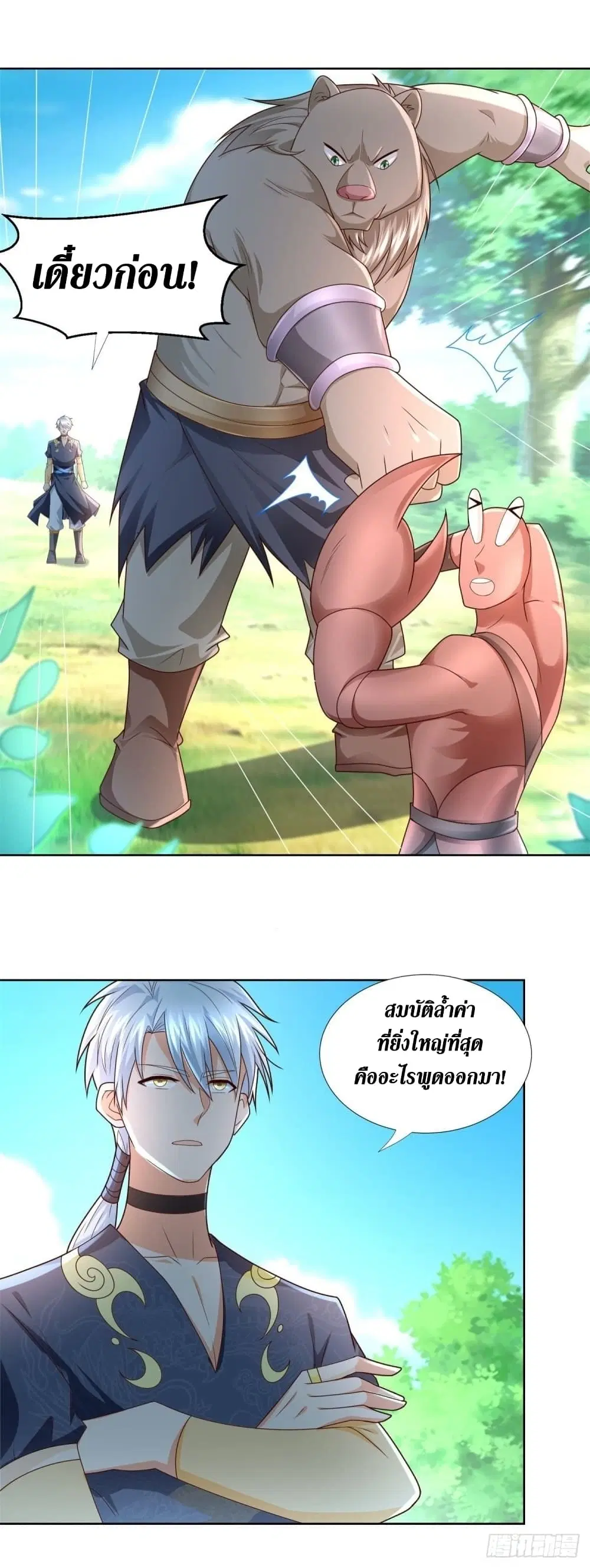 Zhi Zun Chong Sheng ตอนที่ 135 หน้า 3