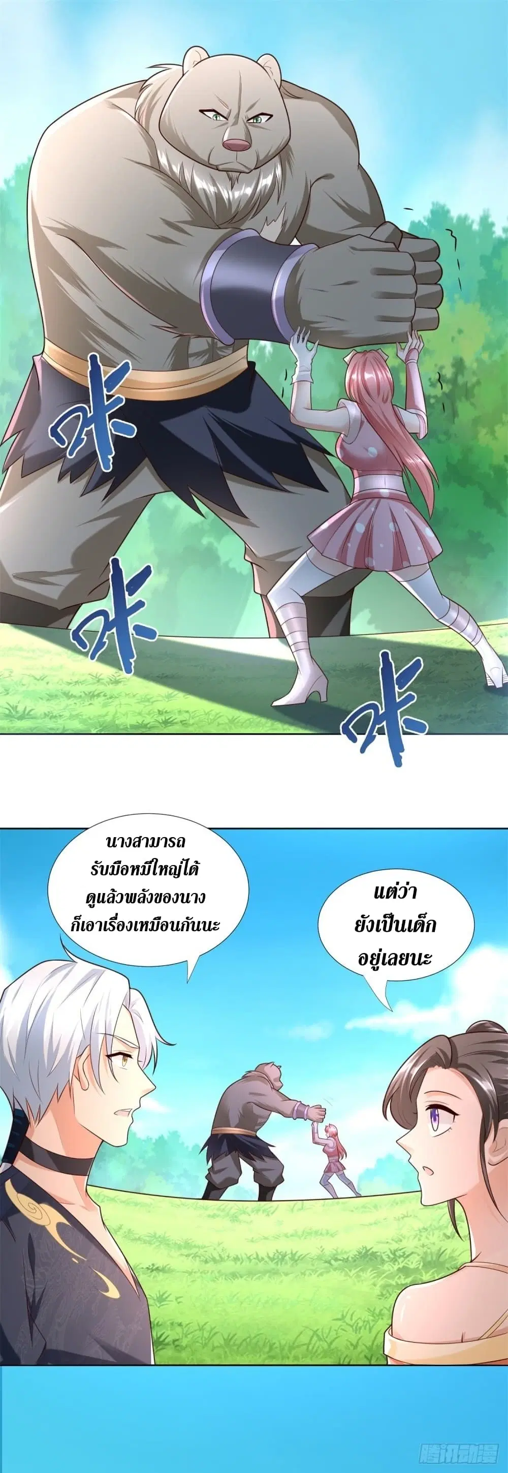 Zhi Zun Chong Sheng ตอนที่ 136 หน้า 3