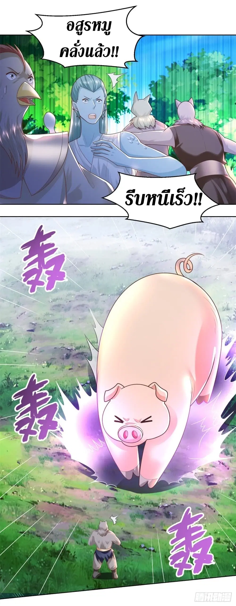 Zhi Zun Chong Sheng ตอนที่ 137 หน้า 3