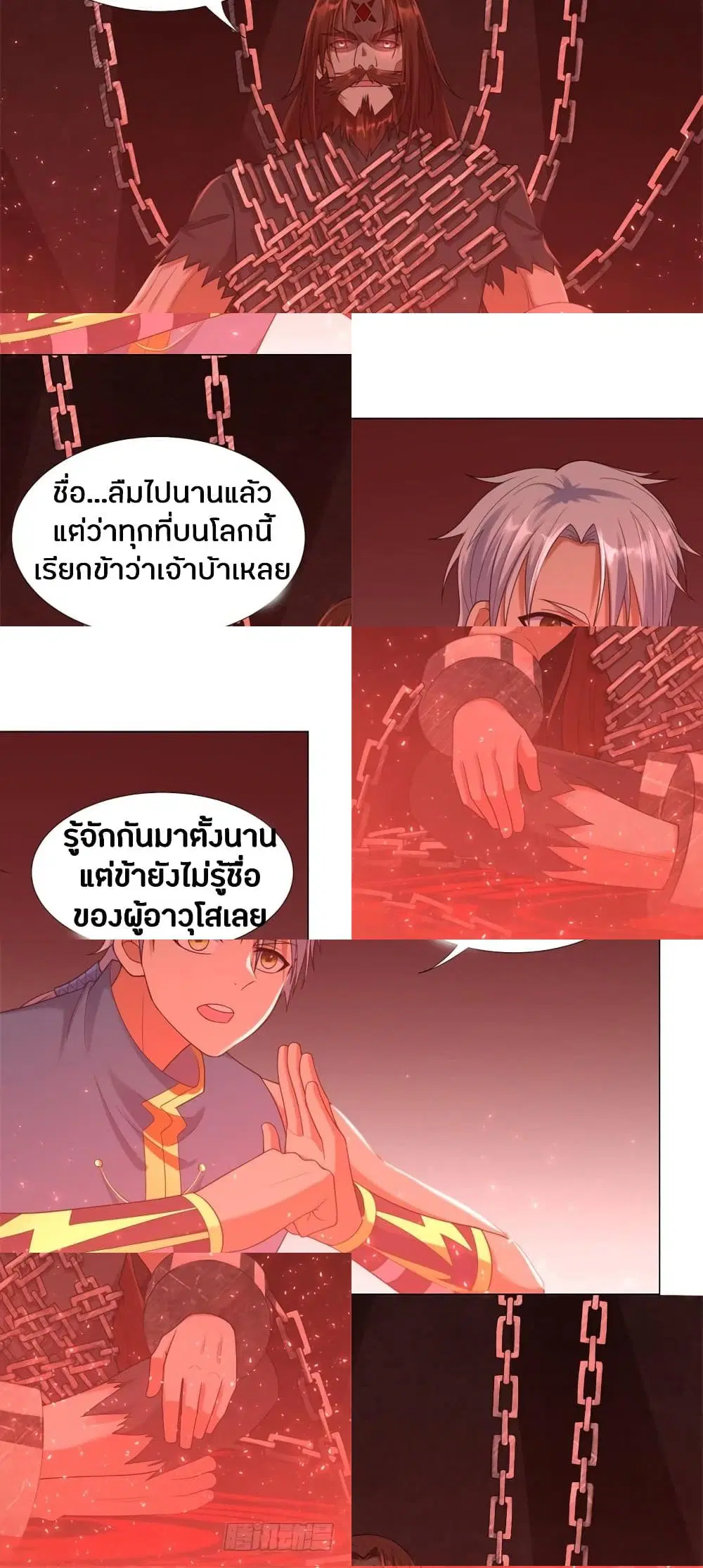 Zhi Zun Chong Sheng ตอนที่ 14 หน้า 2