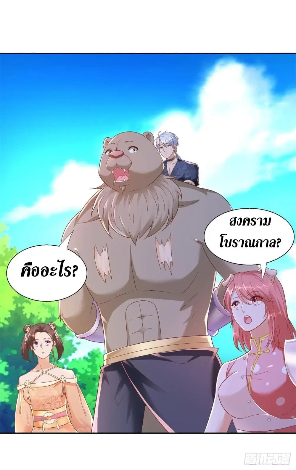 Zhi Zun Chong Sheng ตอนที่ 140 หน้า 3