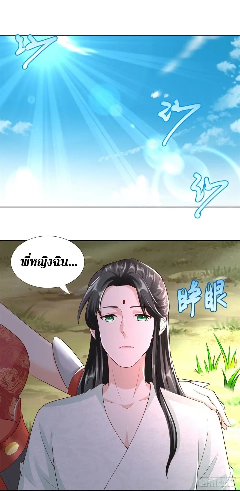 Zhi Zun Chong Sheng ตอนที่ 147 หน้า 3