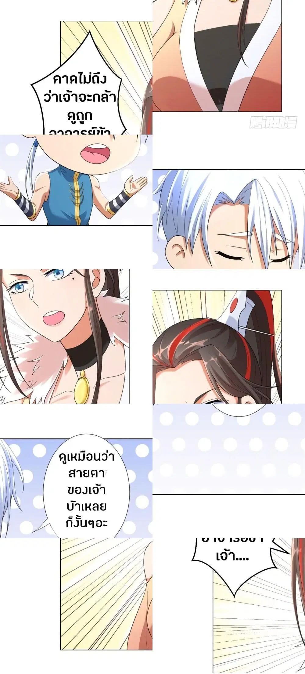 Zhi Zun Chong Sheng ตอนที่ 15 หน้า 3