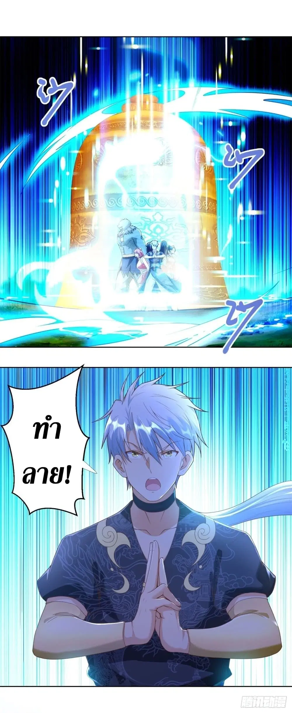 Zhi Zun Chong Sheng ตอนที่ 150 หน้า 2