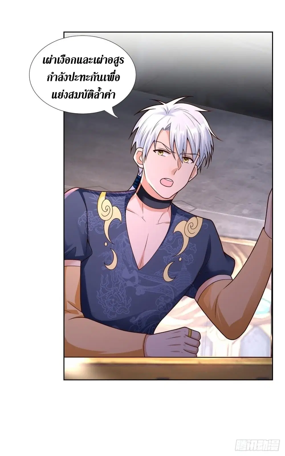 Zhi Zun Chong Sheng ตอนที่ 151 หน้า 2