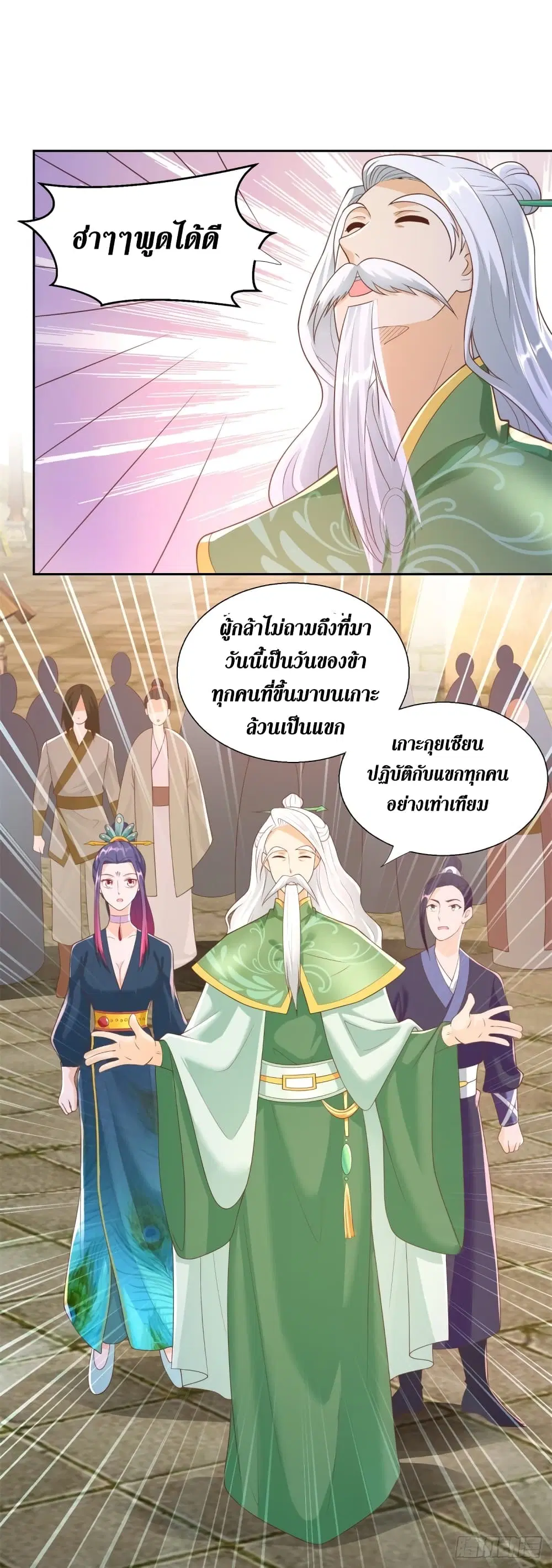 Zhi Zun Chong Sheng ตอนที่ 161 หน้า 3