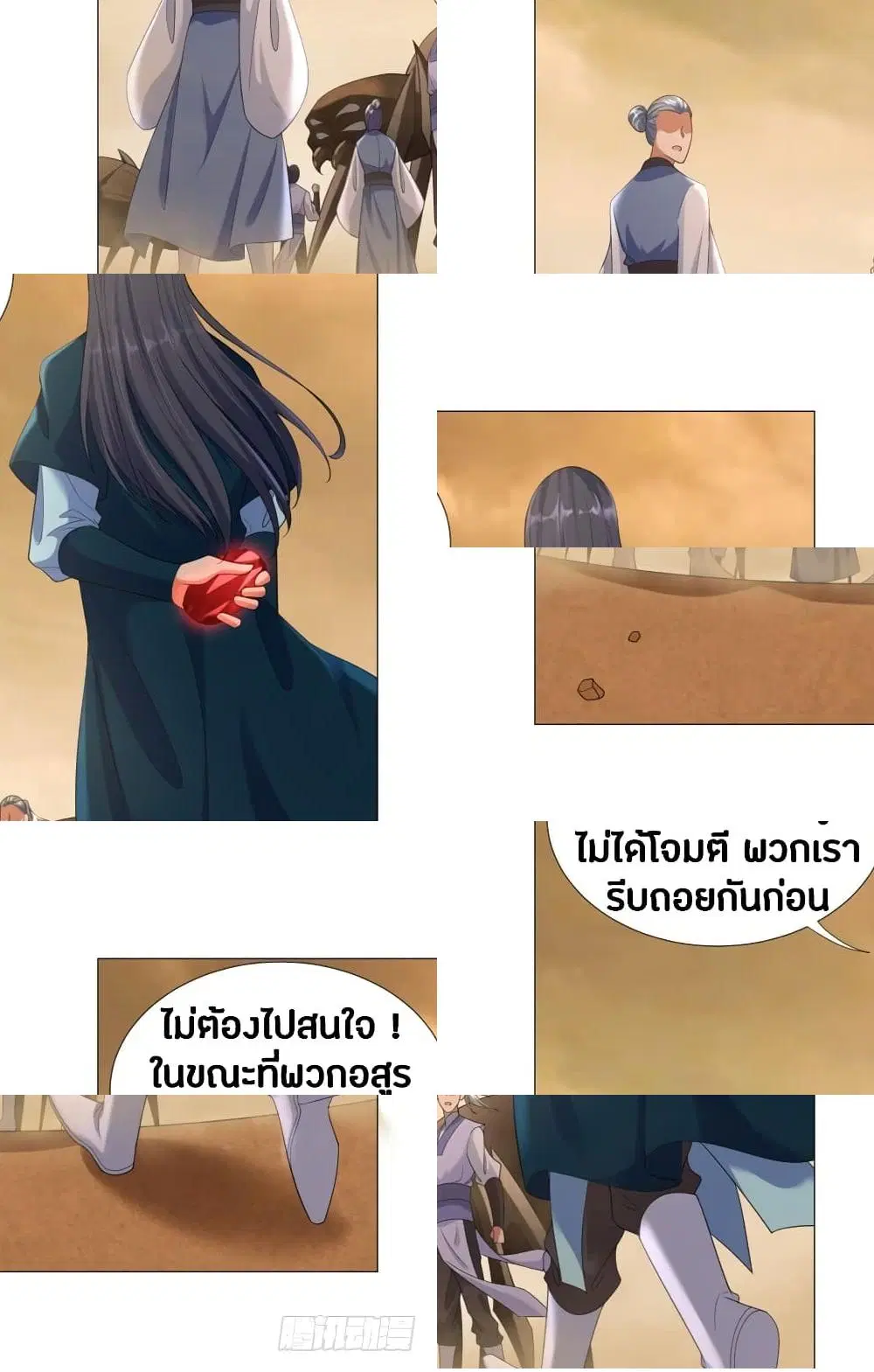 Zhi Zun Chong Sheng ตอนที่ 17 หน้า 3