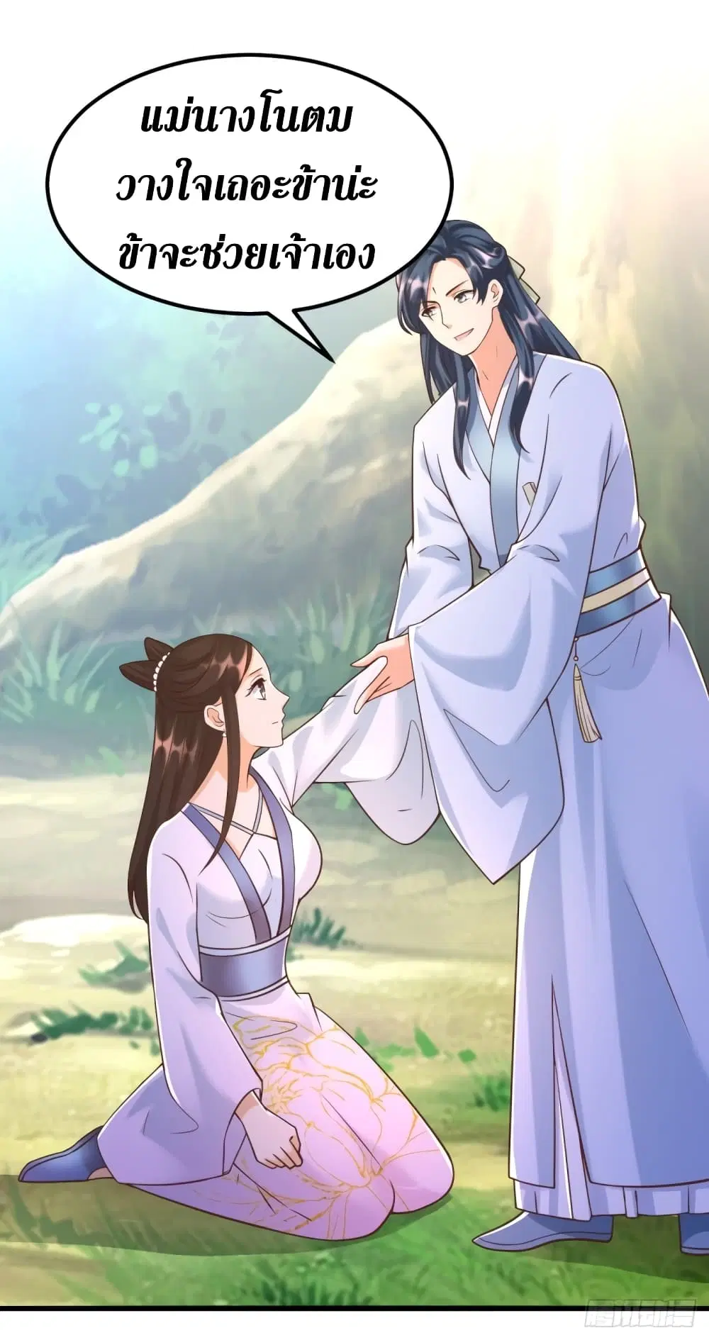 Zhi Zun Chong Sheng ตอนที่ 171 หน้า 3