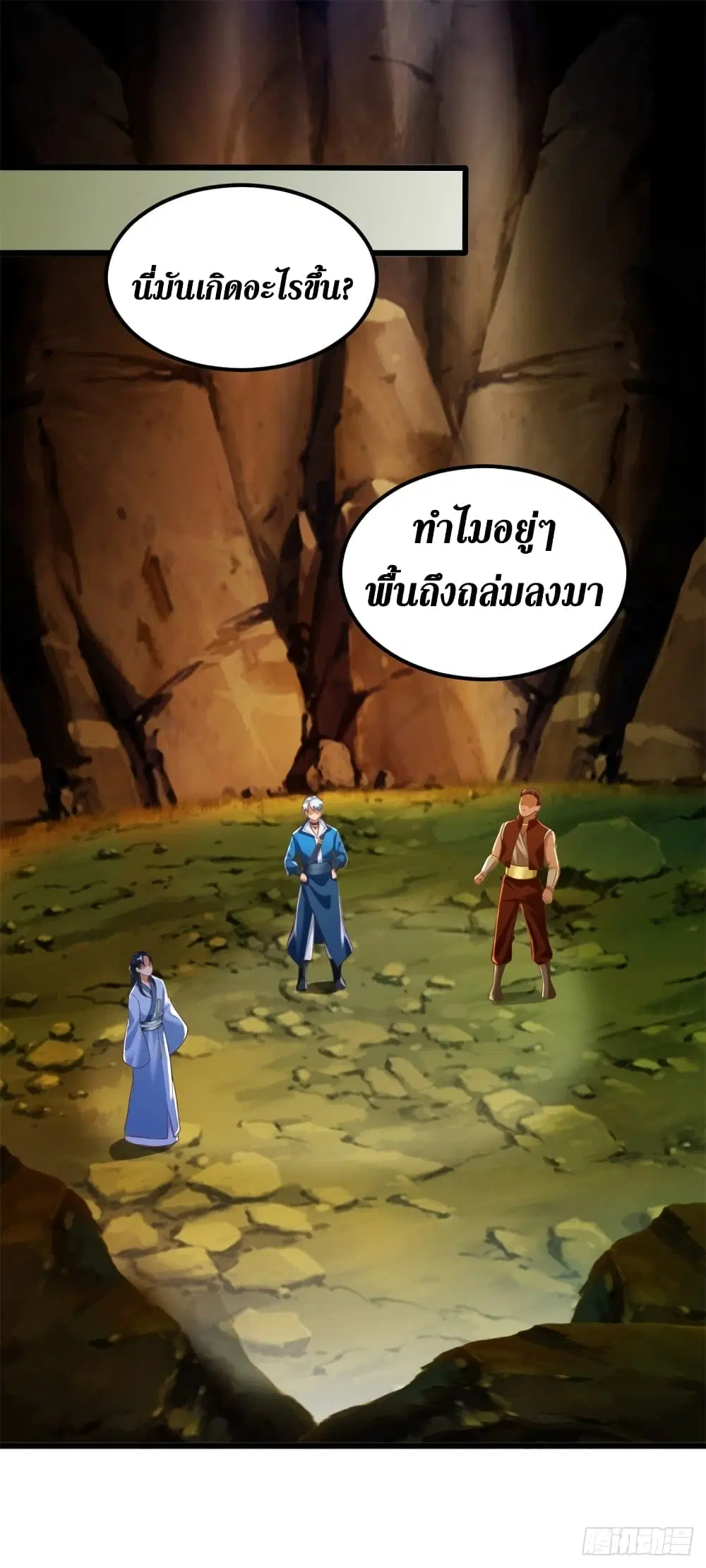 Zhi Zun Chong Sheng ตอนที่ 173 หน้า 3