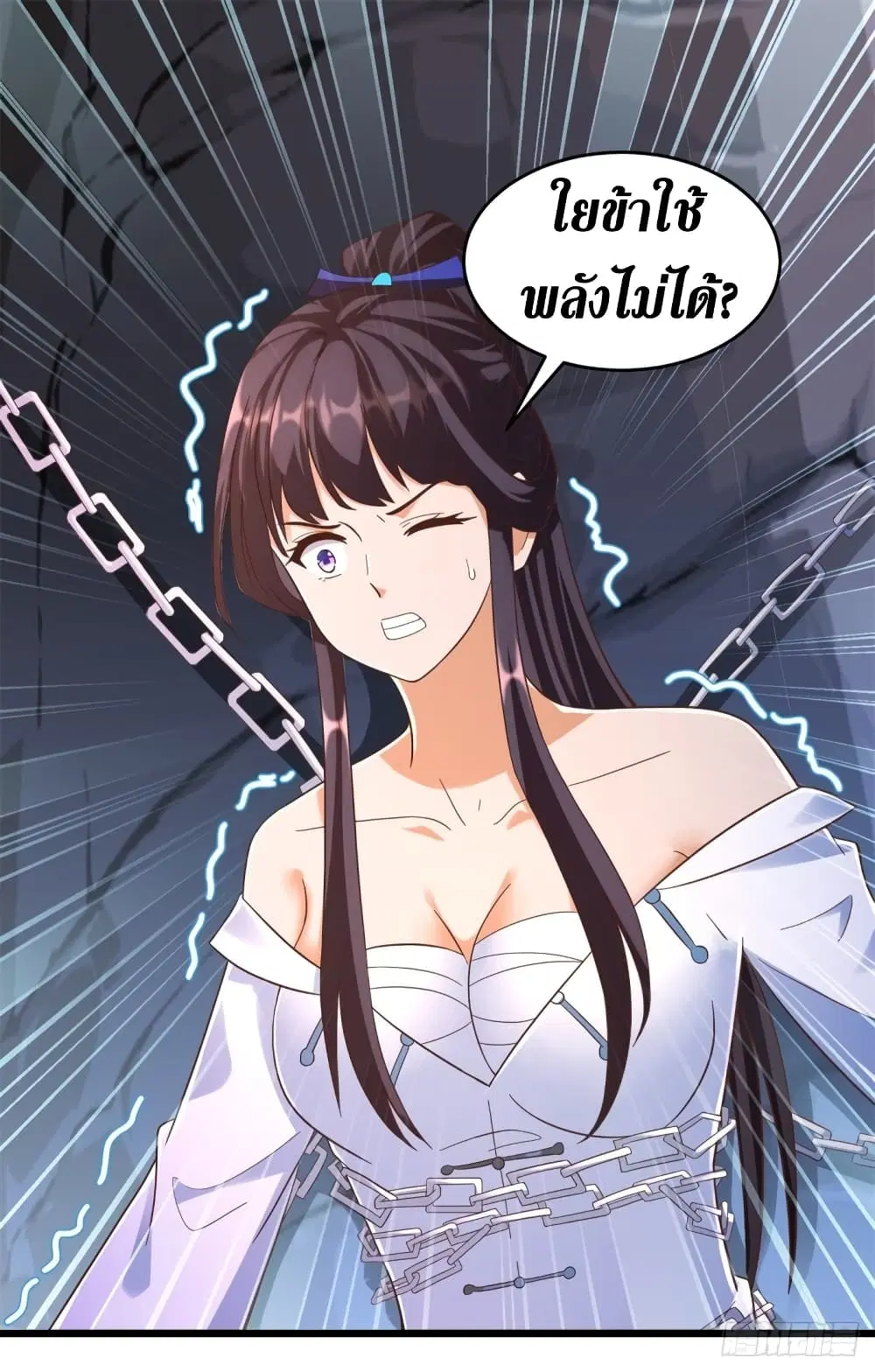 Zhi Zun Chong Sheng ตอนที่ 176 หน้า 3