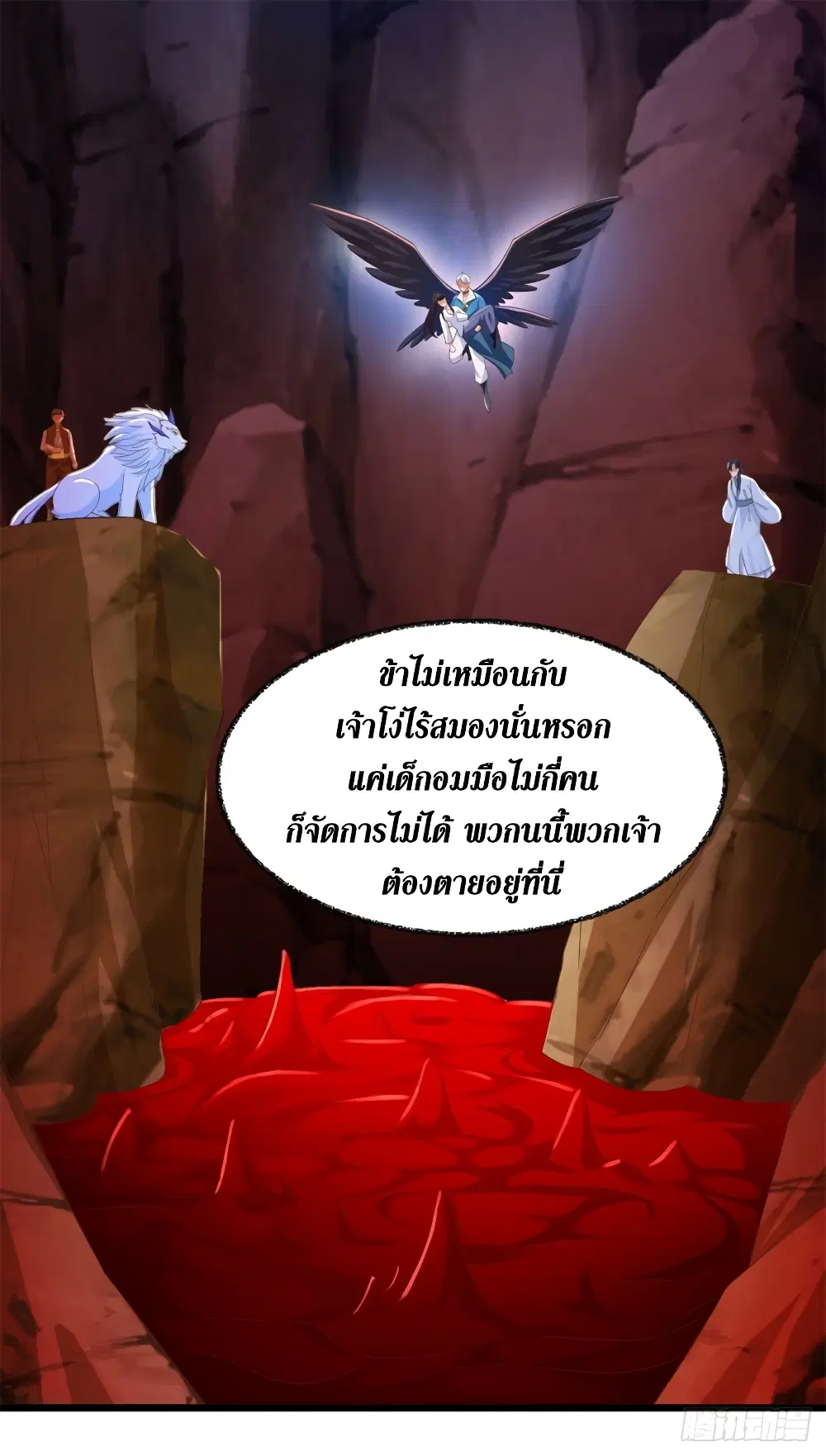 Zhi Zun Chong Sheng ตอนที่ 178 หน้า 3