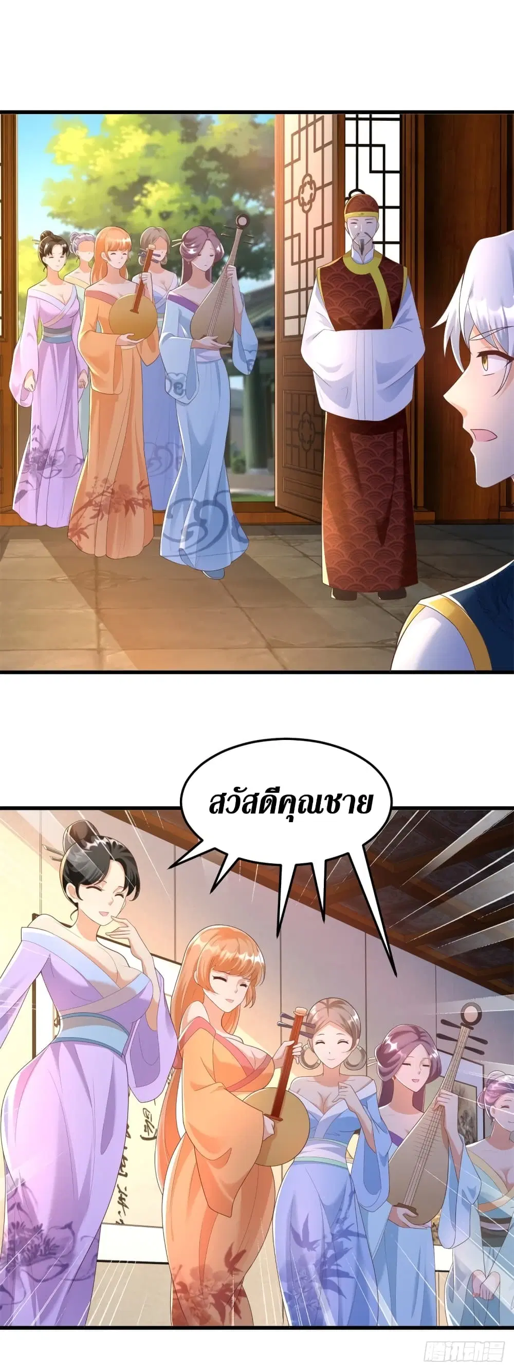 Zhi Zun Chong Sheng ตอนที่ 182 หน้า 3