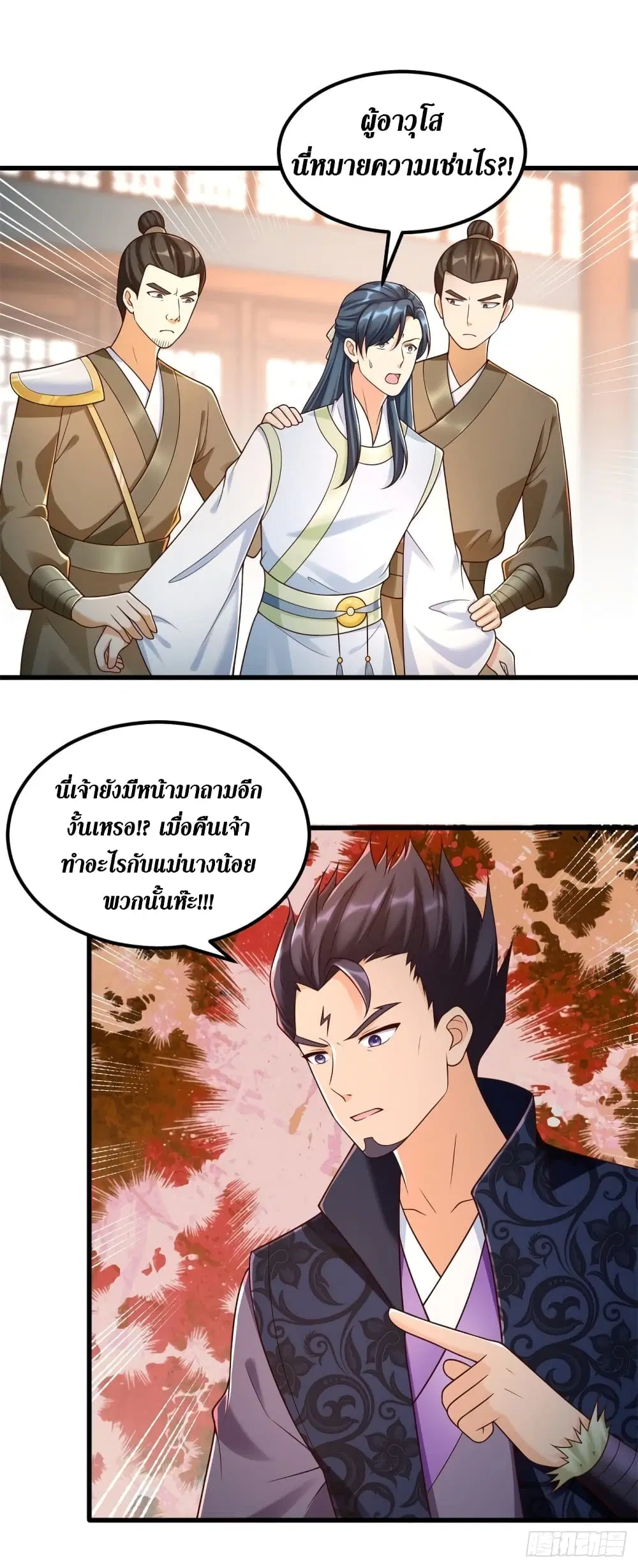 Zhi Zun Chong Sheng ตอนที่ 183 หน้า 3