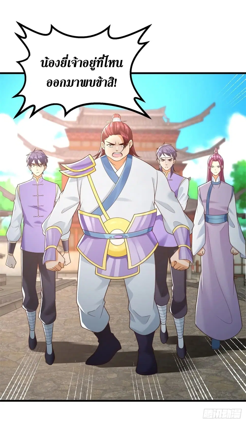 Zhi Zun Chong Sheng ตอนที่ 185 หน้า 3