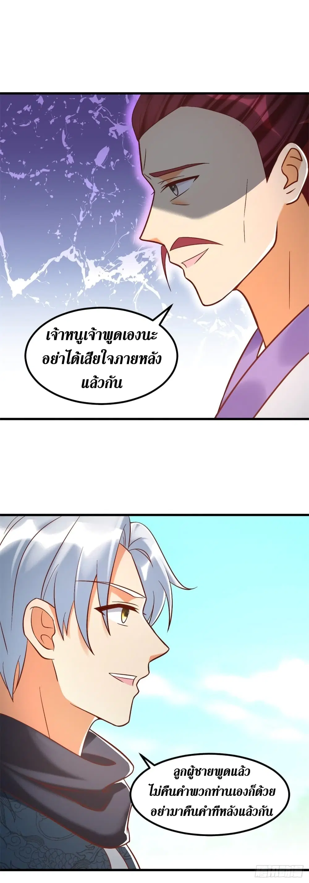Zhi Zun Chong Sheng ตอนที่ 187 หน้า 3