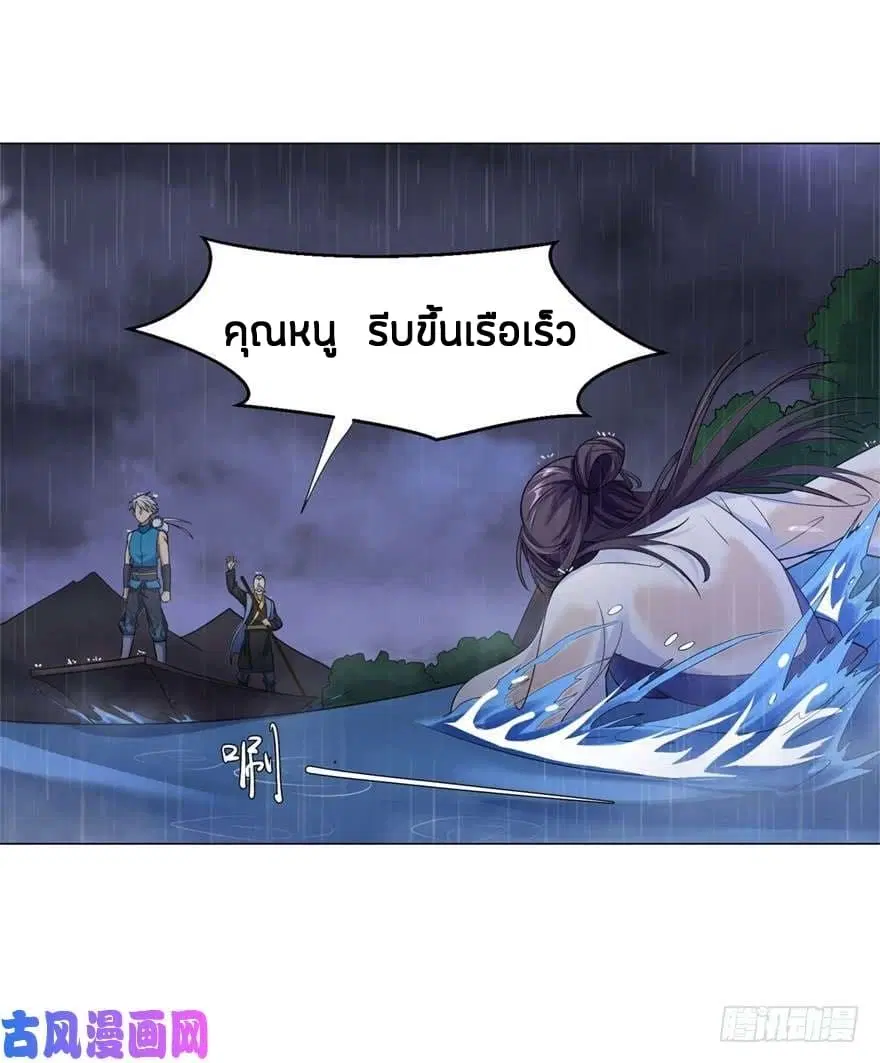 Zhi Zun Chong Sheng ตอนที่ 2 หน้า 1