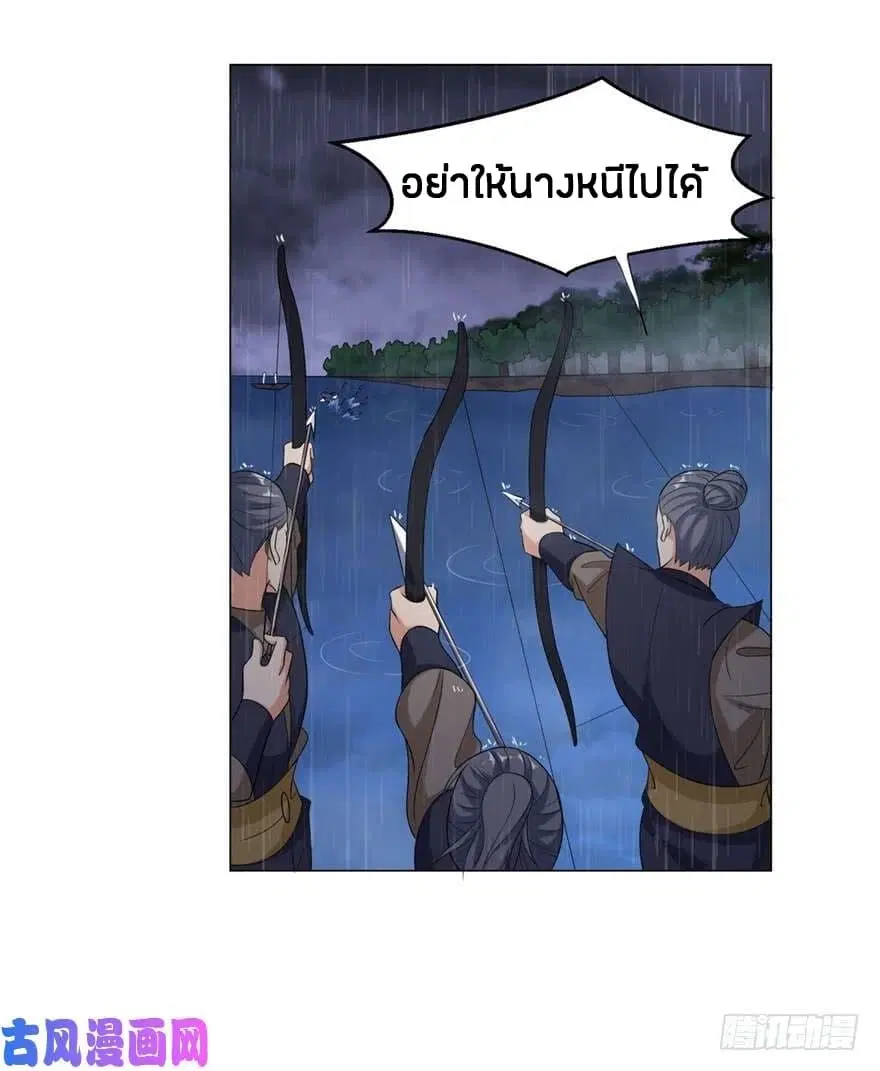 Zhi Zun Chong Sheng ตอนที่ 2 หน้า 2