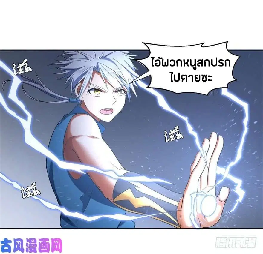 Zhi Zun Chong Sheng ตอนที่ 2 หน้า 3