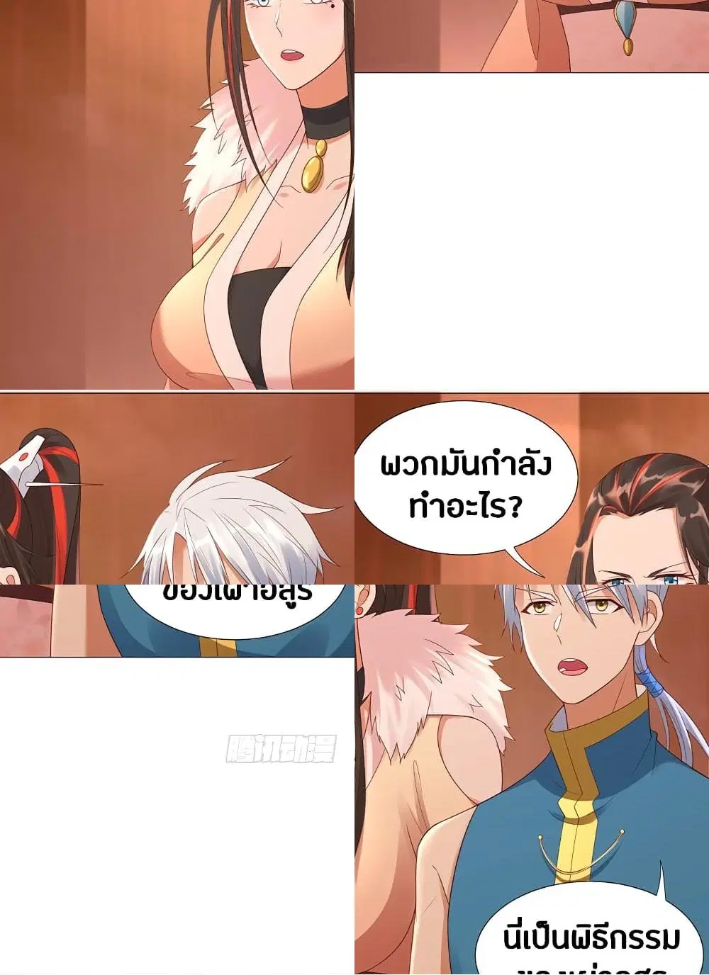 Zhi Zun Chong Sheng ตอนที่ 20 หน้า 3