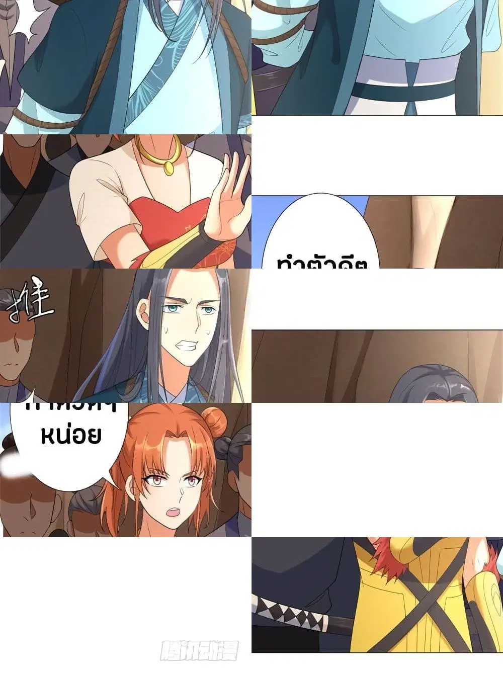 Zhi Zun Chong Sheng ตอนที่ 22 หน้า 3