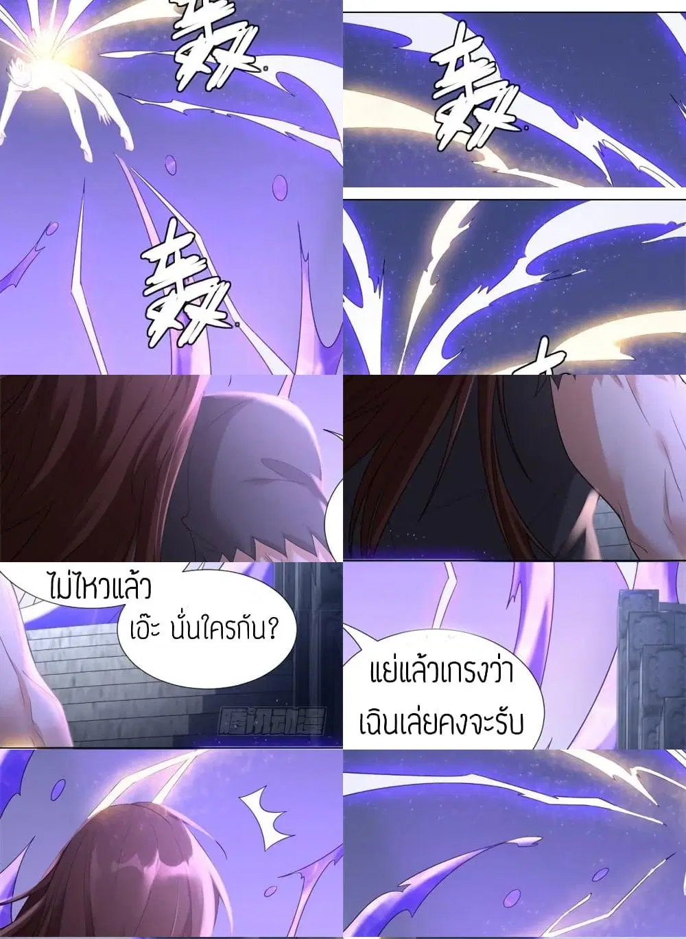 Zhi Zun Chong Sheng ตอนที่ 25 หน้า 3