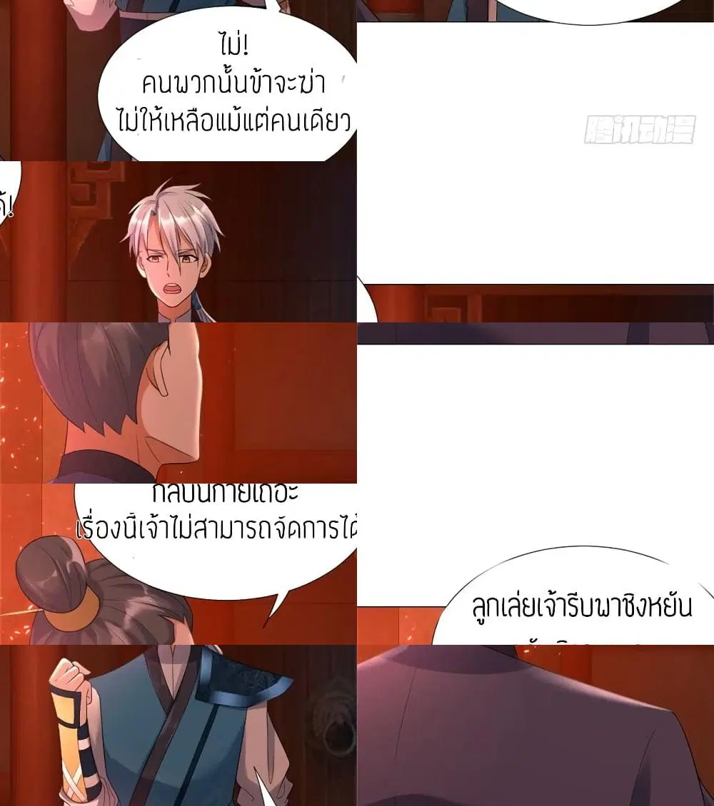 Zhi Zun Chong Sheng ตอนที่ 27 หน้า 2