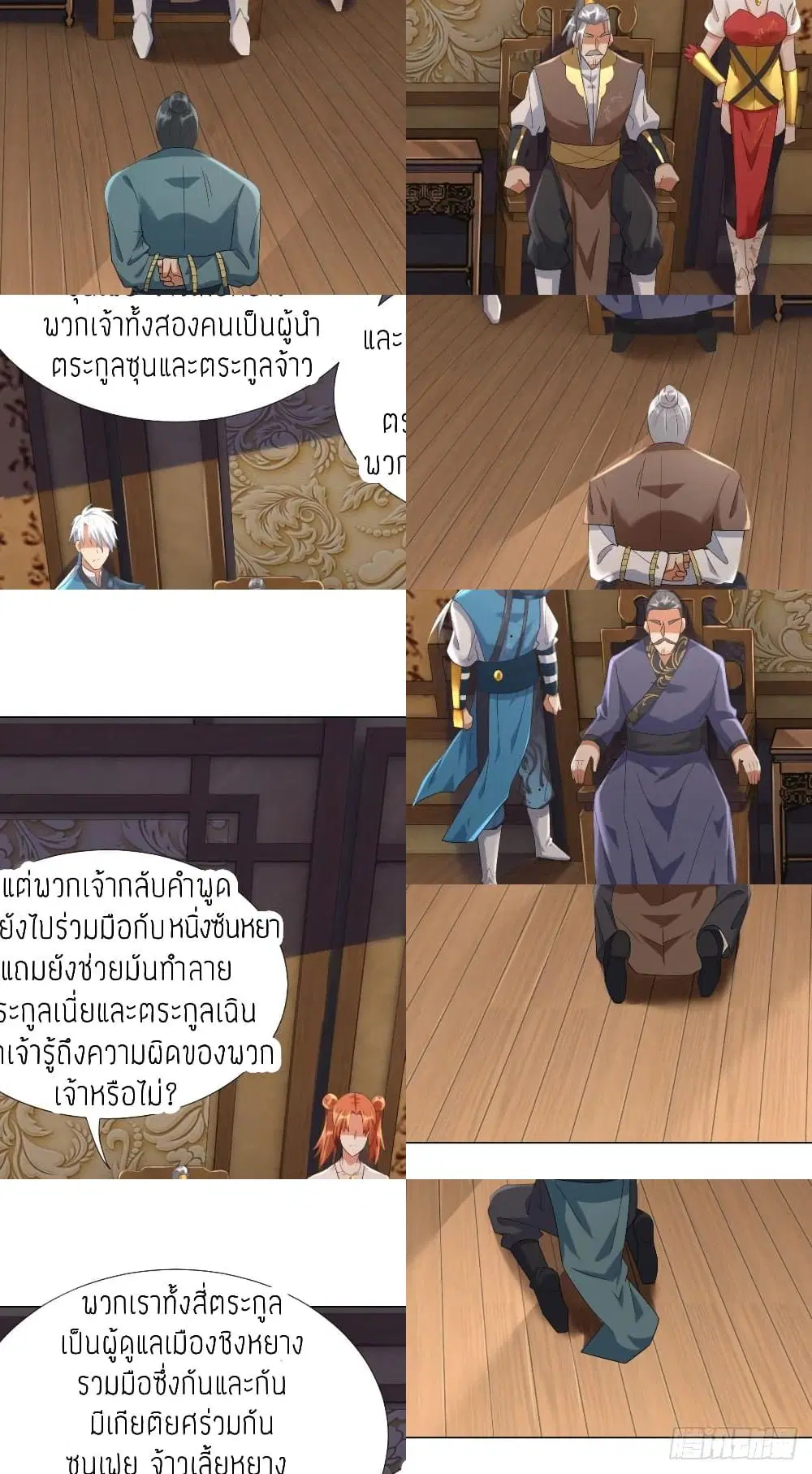 Zhi Zun Chong Sheng ตอนที่ 29 หน้า 3