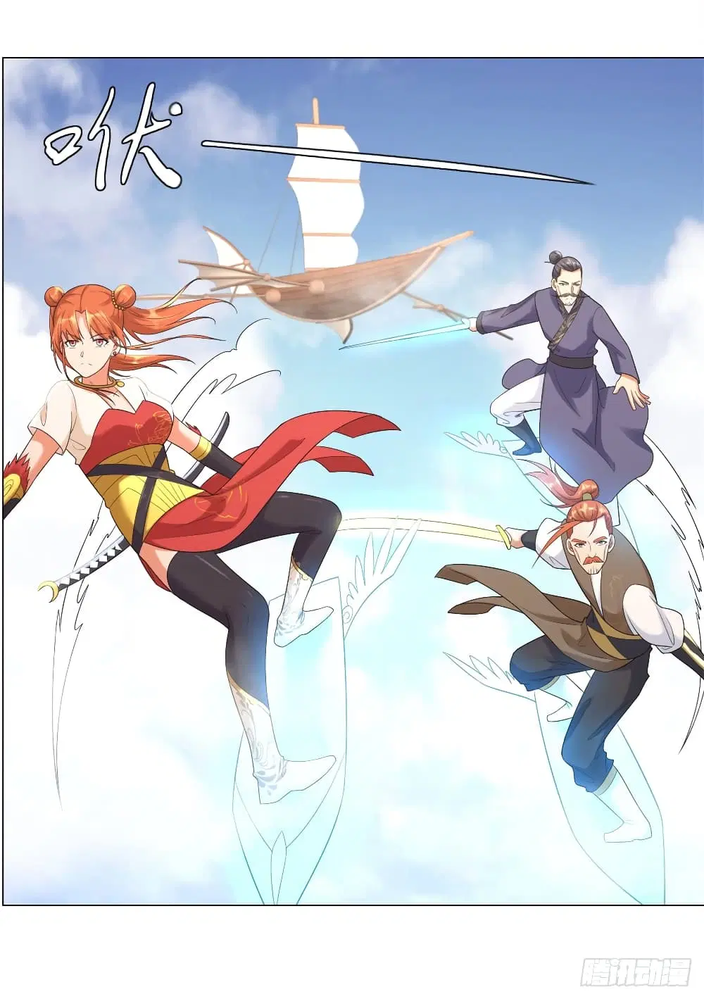 Zhi Zun Chong Sheng ตอนที่ 31 หน้า 3
