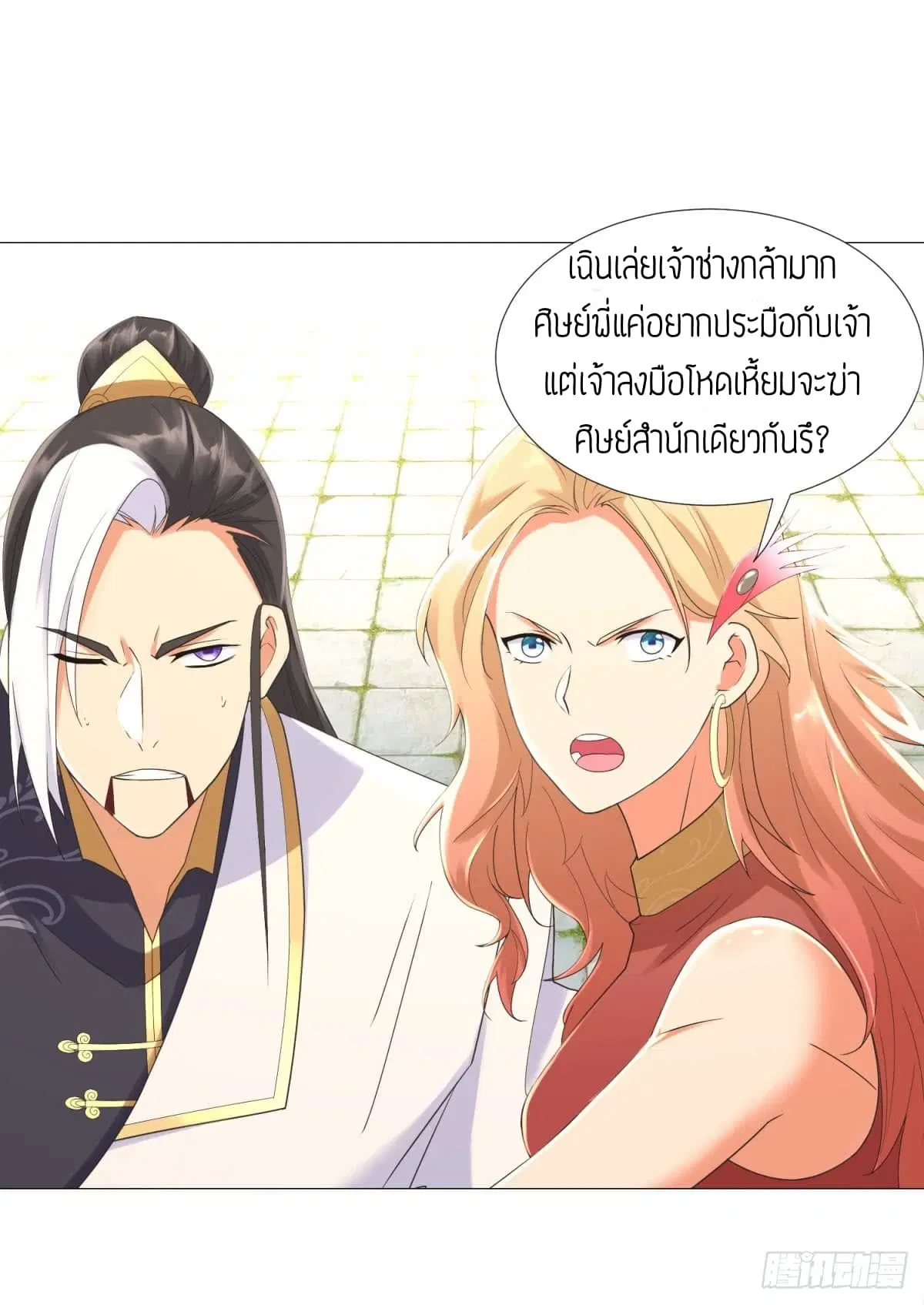 Zhi Zun Chong Sheng ตอนที่ 35 หน้า 2