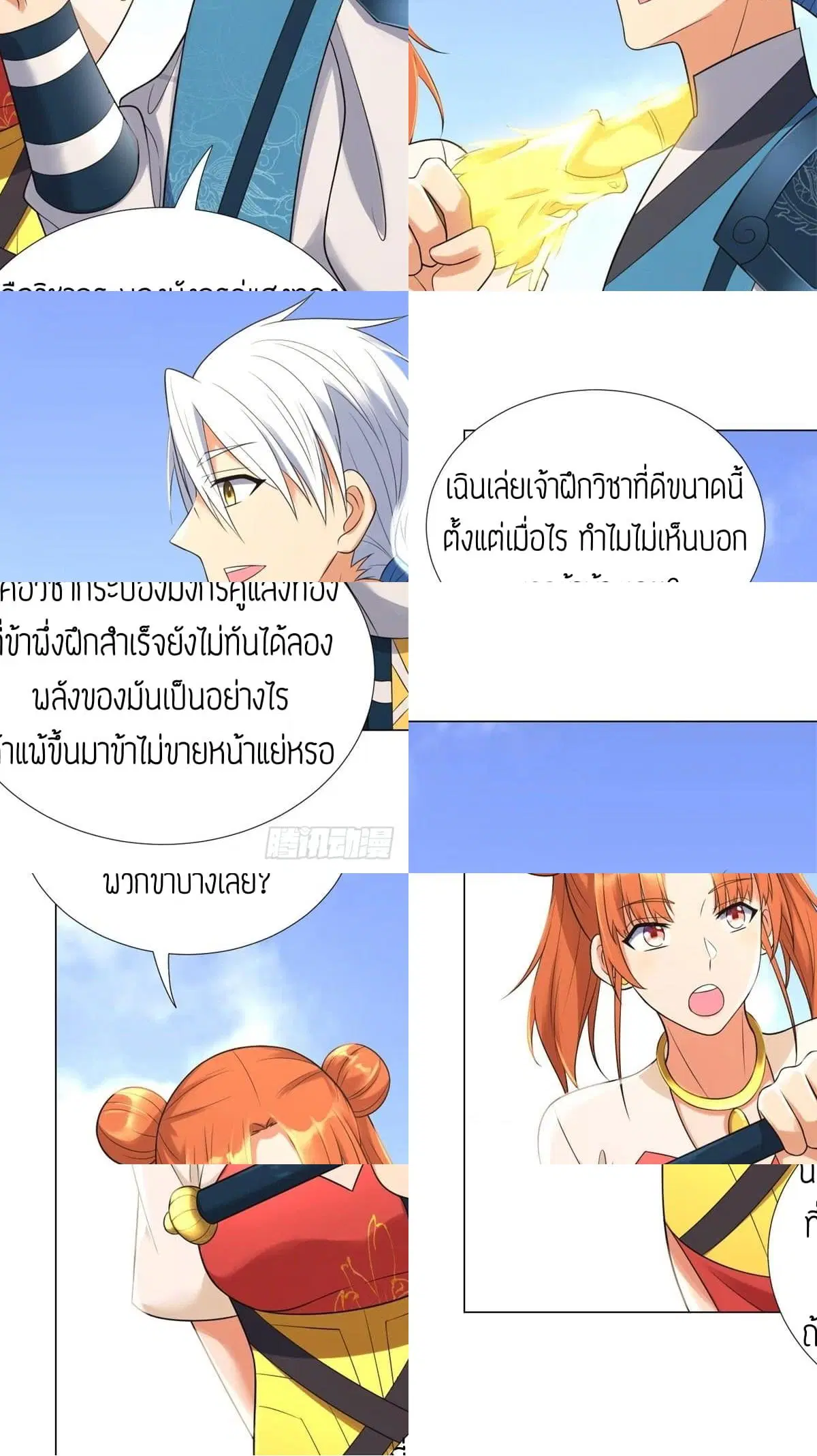 Zhi Zun Chong Sheng ตอนที่ 36 หน้า 2