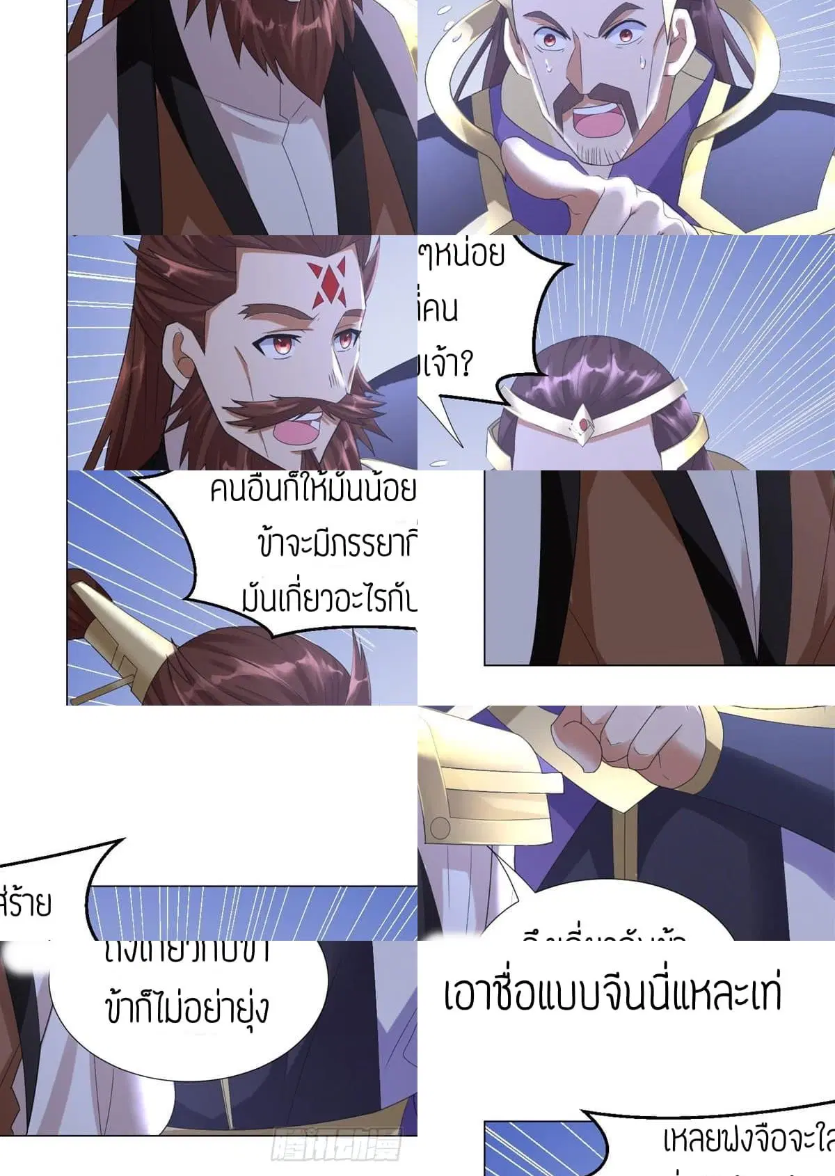Zhi Zun Chong Sheng ตอนที่ 38 หน้า 2