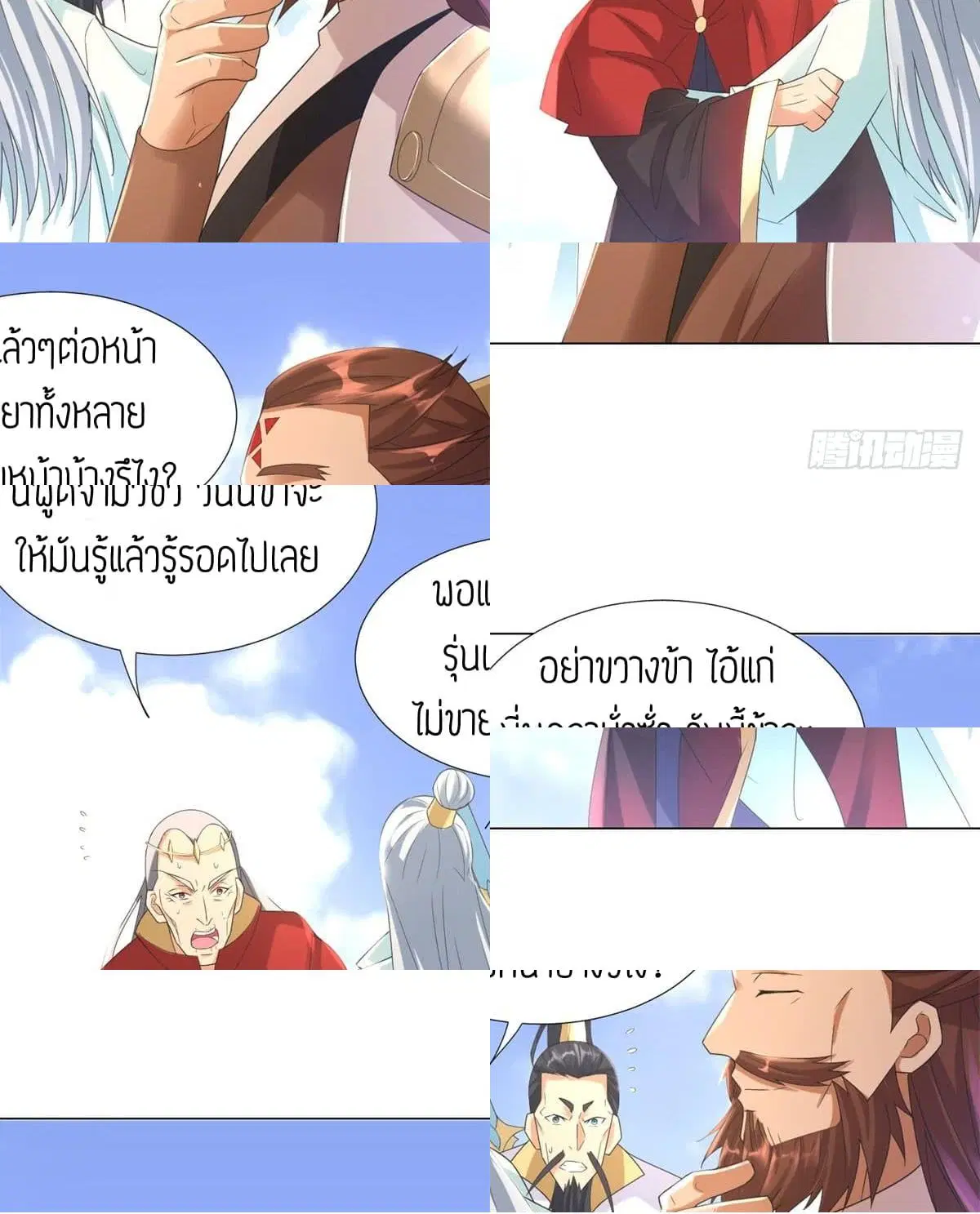 Zhi Zun Chong Sheng ตอนที่ 38 หน้า 3