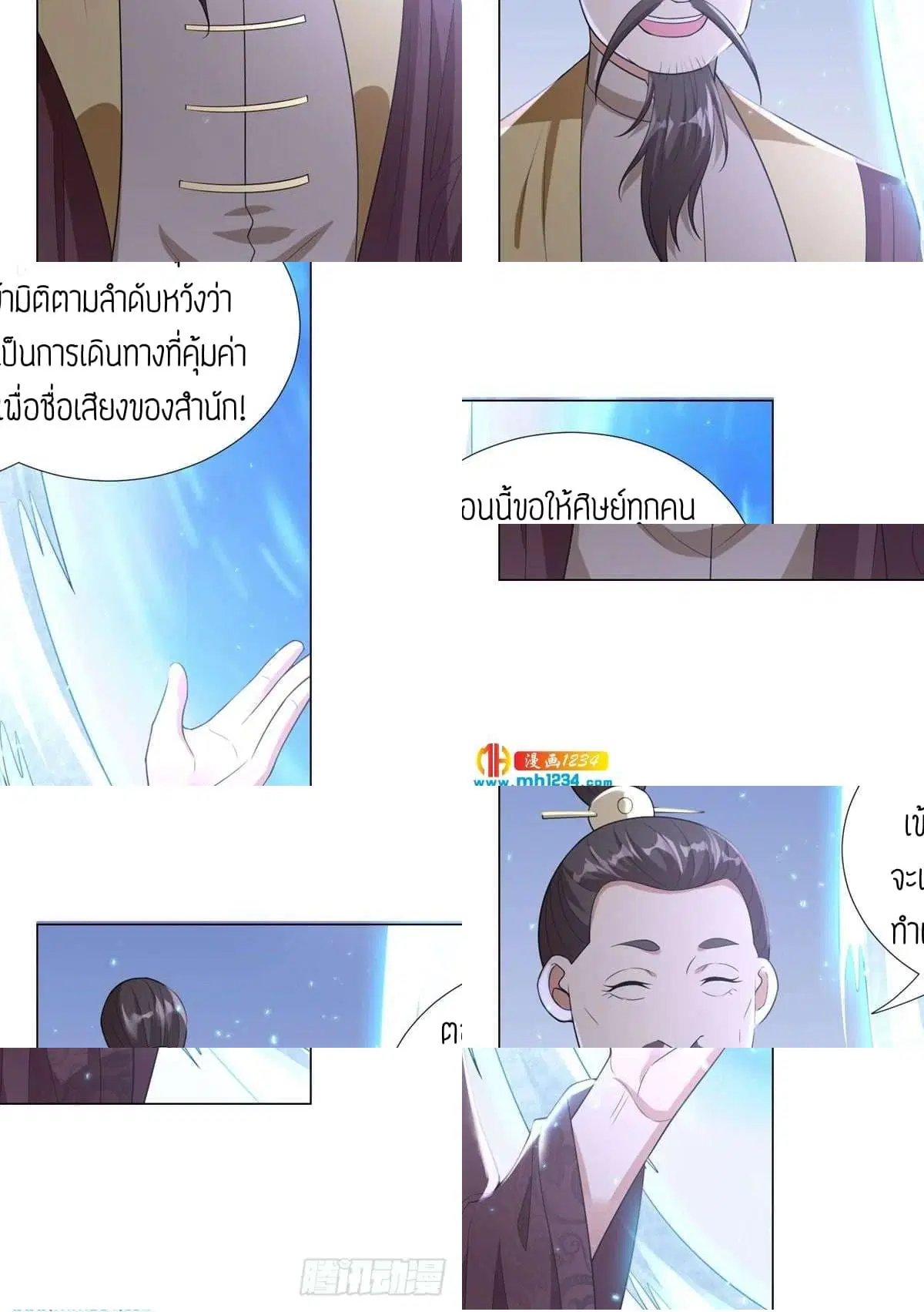 Zhi Zun Chong Sheng ตอนที่ 39 หน้า 3