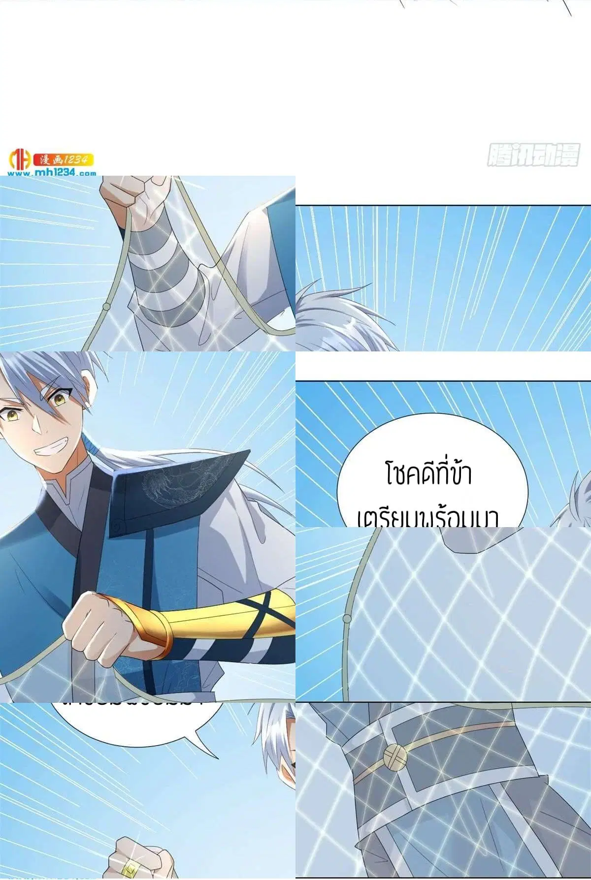 Zhi Zun Chong Sheng ตอนที่ 40 หน้า 2