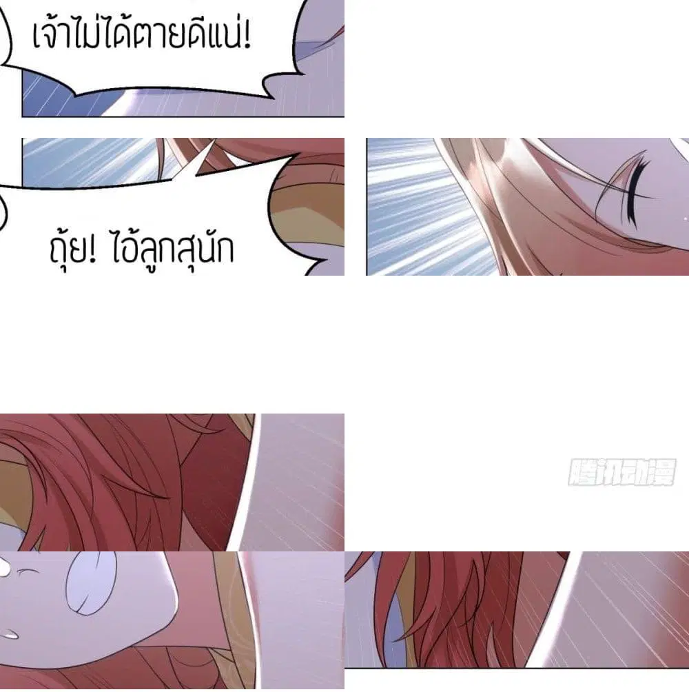 Zhi Zun Chong Sheng ตอนที่ 47 หน้า 2