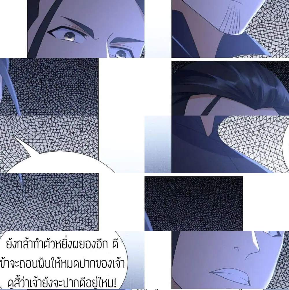 Zhi Zun Chong Sheng ตอนที่ 47 หน้า 3