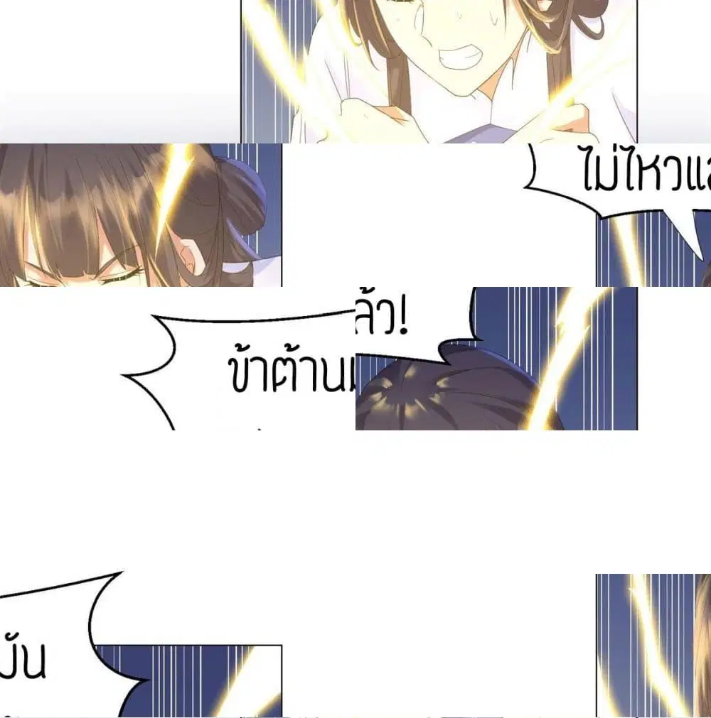 Zhi Zun Chong Sheng ตอนที่ 49 หน้า 2