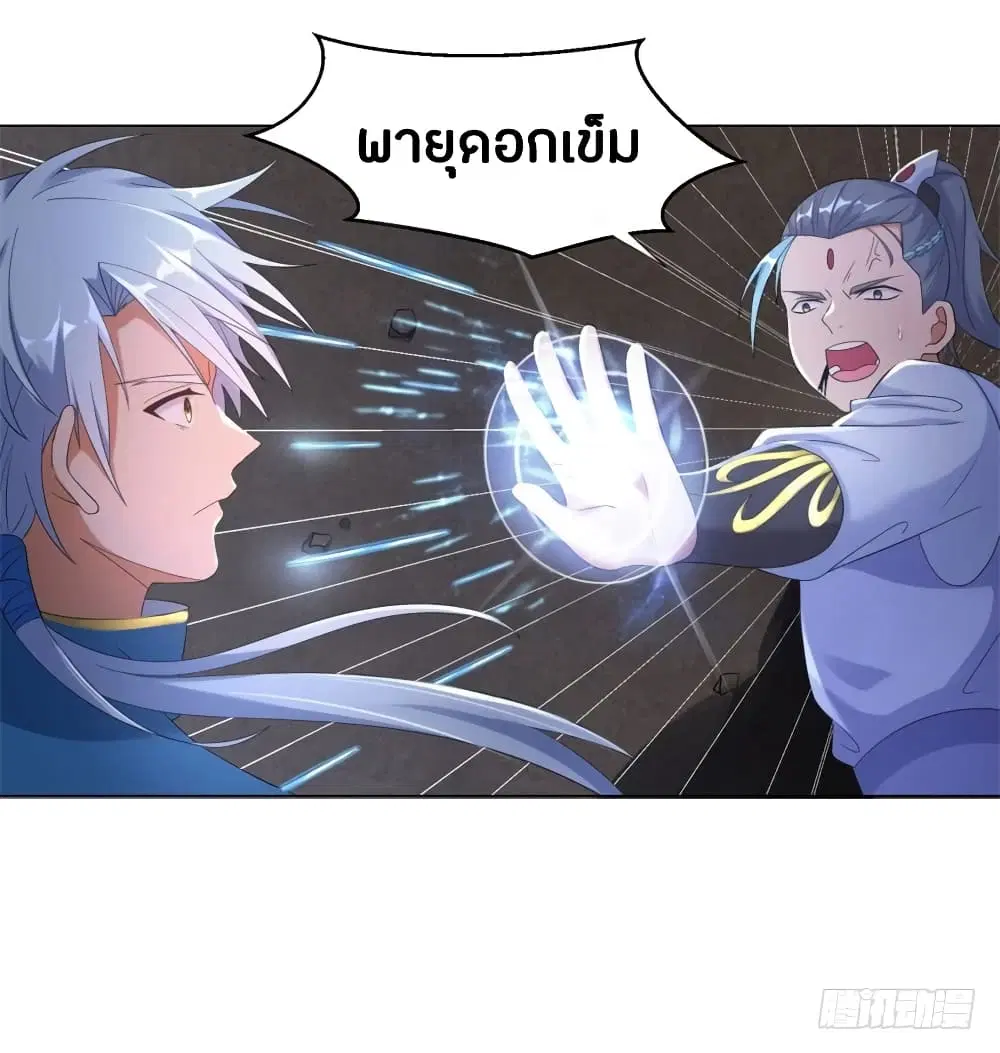 Zhi Zun Chong Sheng ตอนที่ 5 หน้า 2