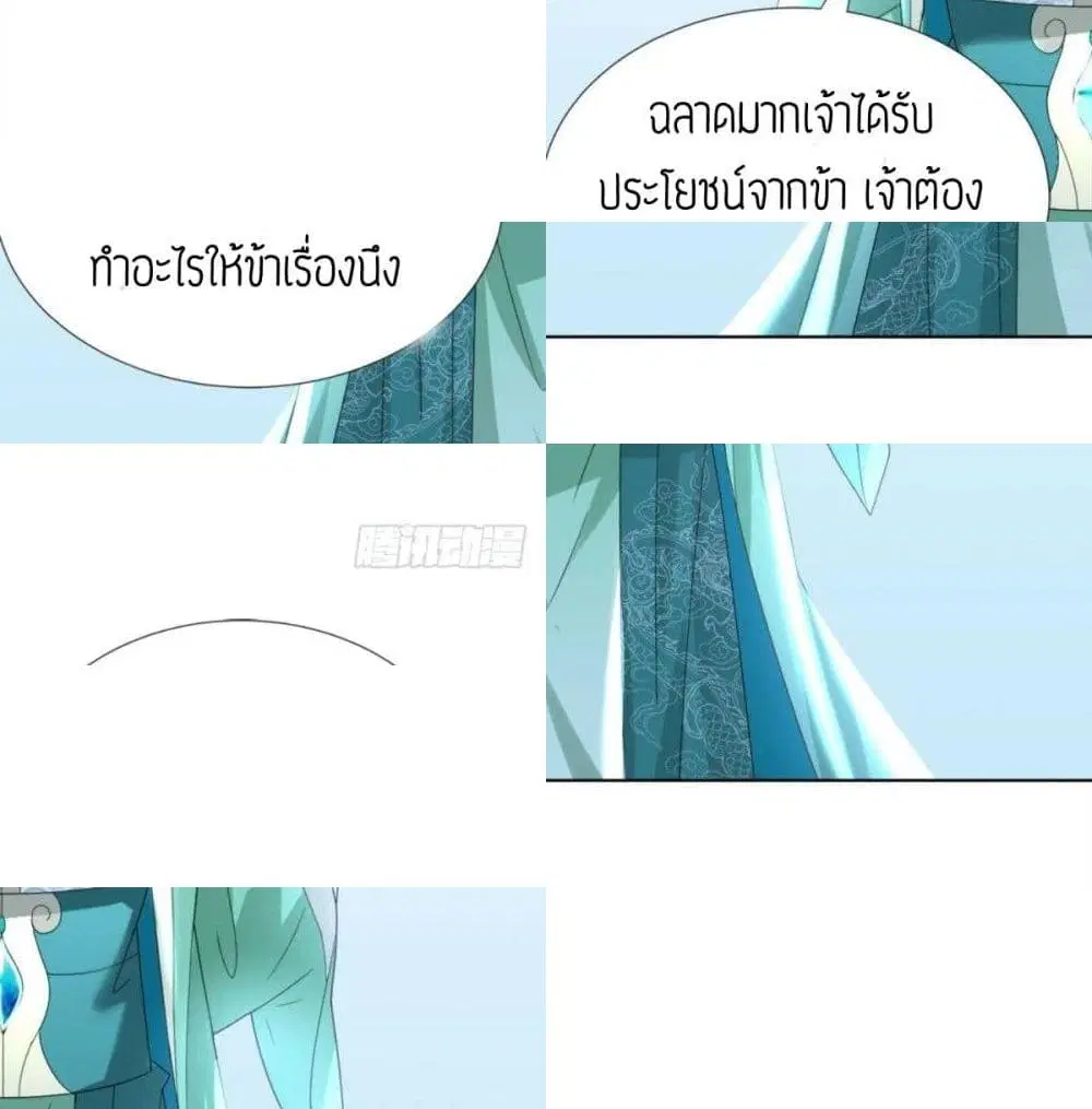 Zhi Zun Chong Sheng ตอนที่ 53 หน้า 3